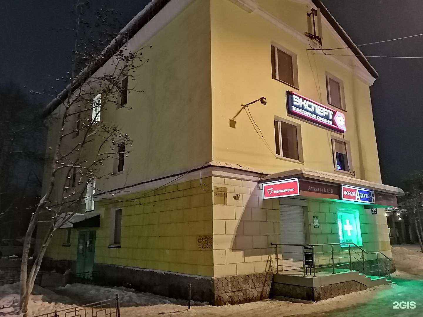 Отзывы на компанию Viam Vestram в Мурманске c фото - фотография 2 из 2