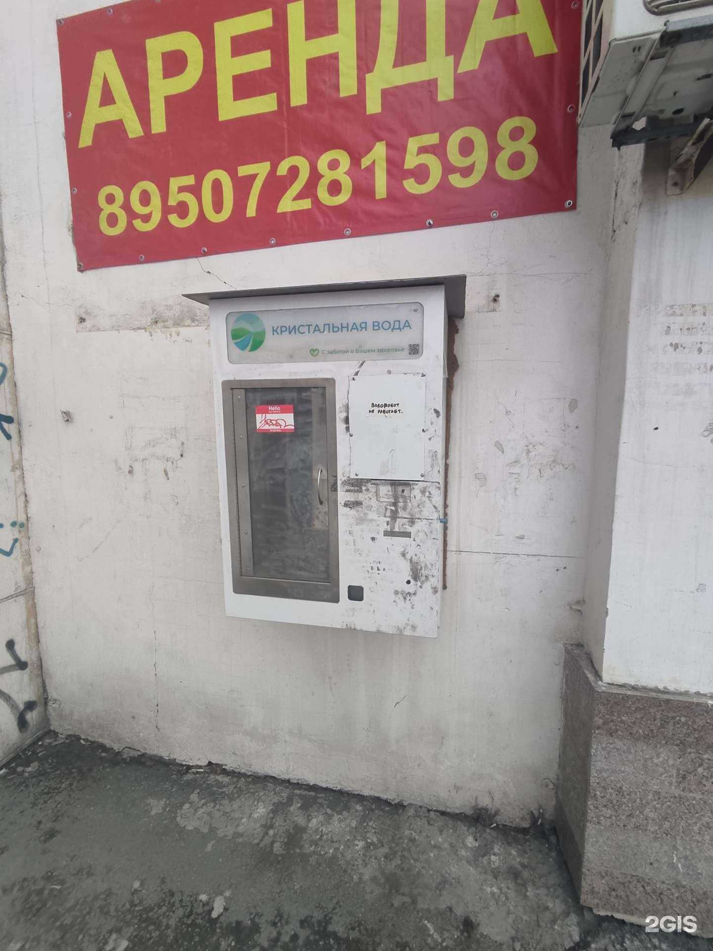 Отзывы на компанию Кристальная вода в г. Челябинск c фото