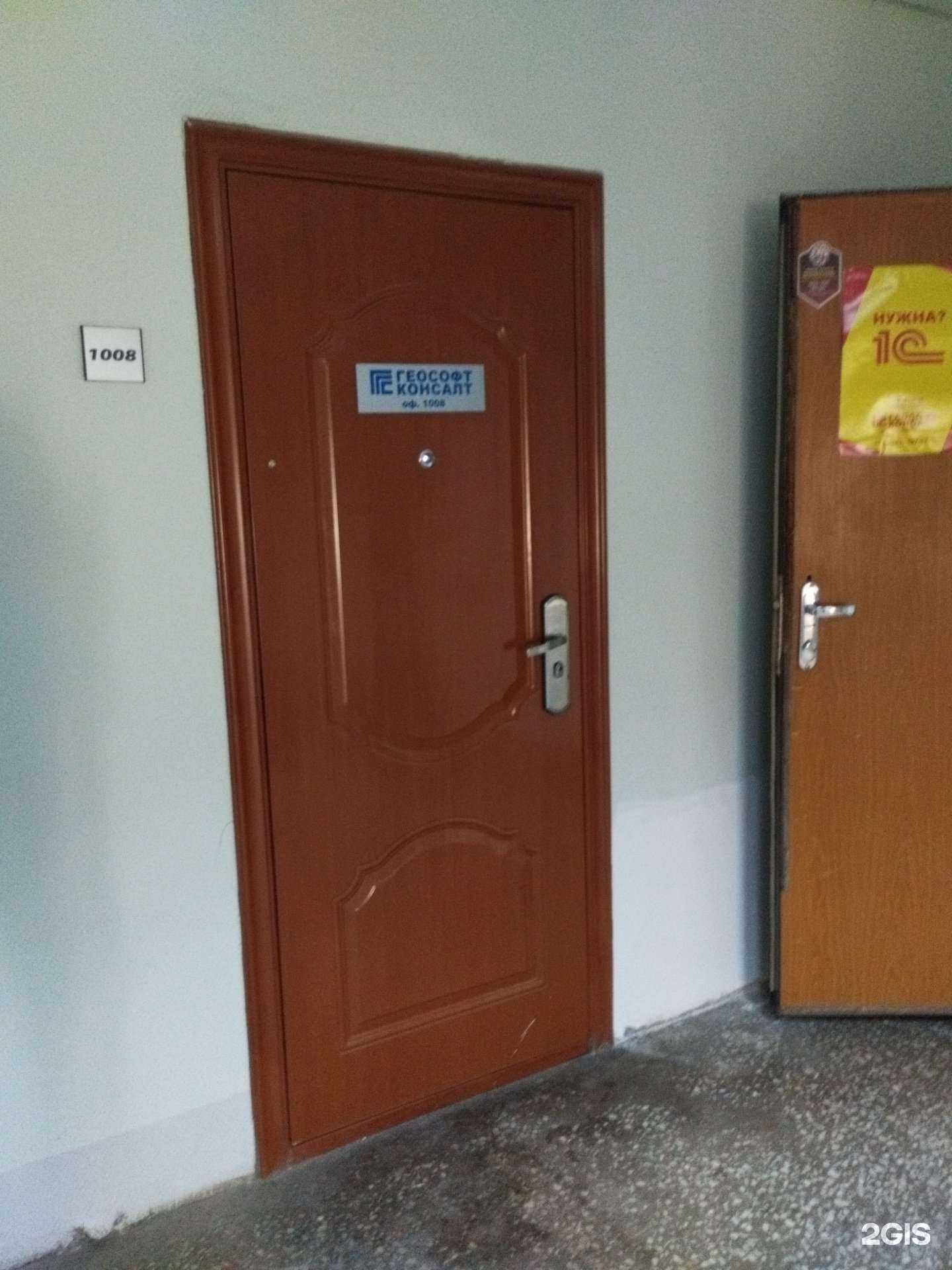 Отзывы на компанию Геософт-консалт в г. Екатеринбург c фото