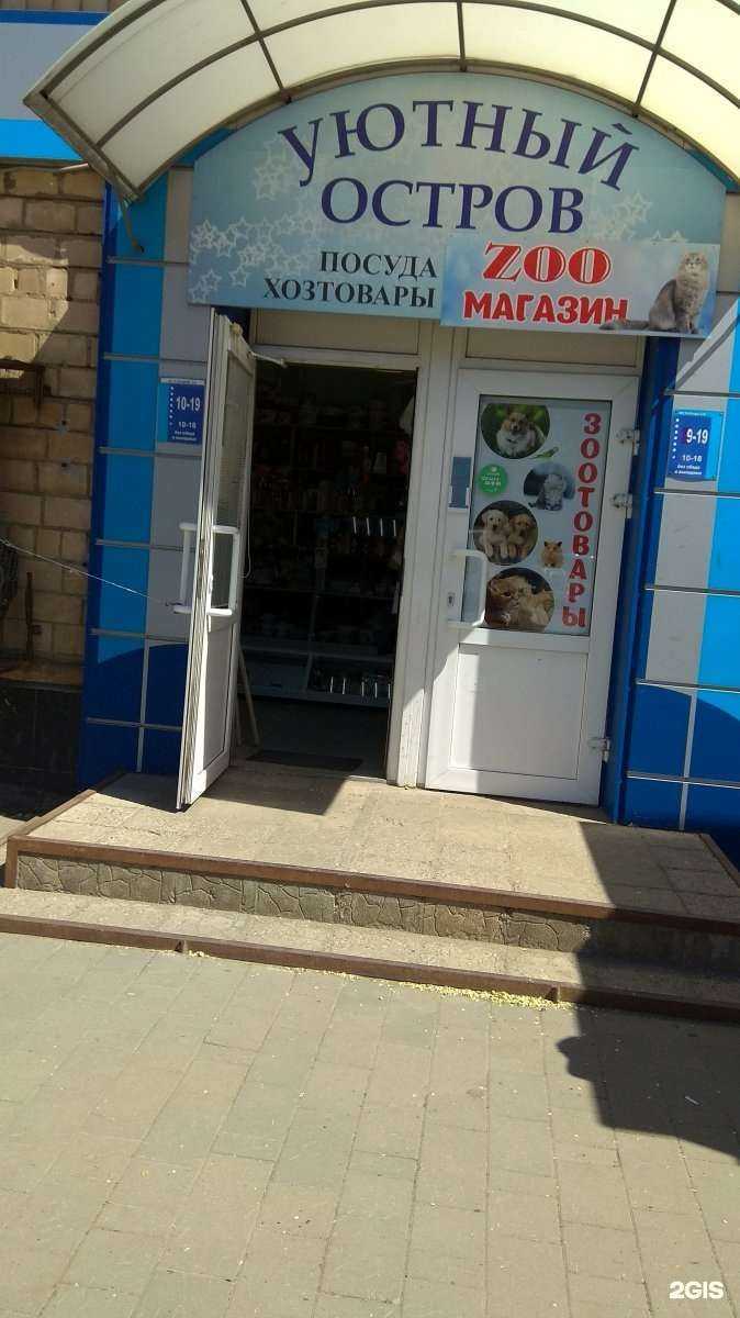 Отзывы на компанию Зоомагазин в Туле c фото