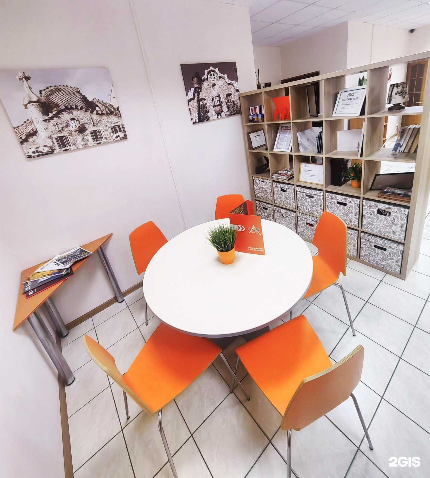 Отзывы на компанию Гауди Риелт в г. Краснодар c фото