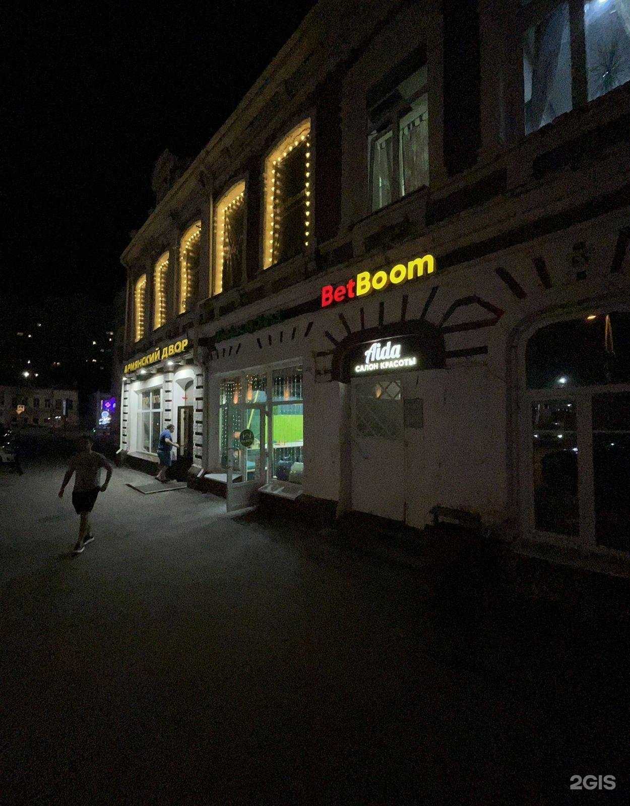 Отзывы на компанию BetBoom в Саратове c фото