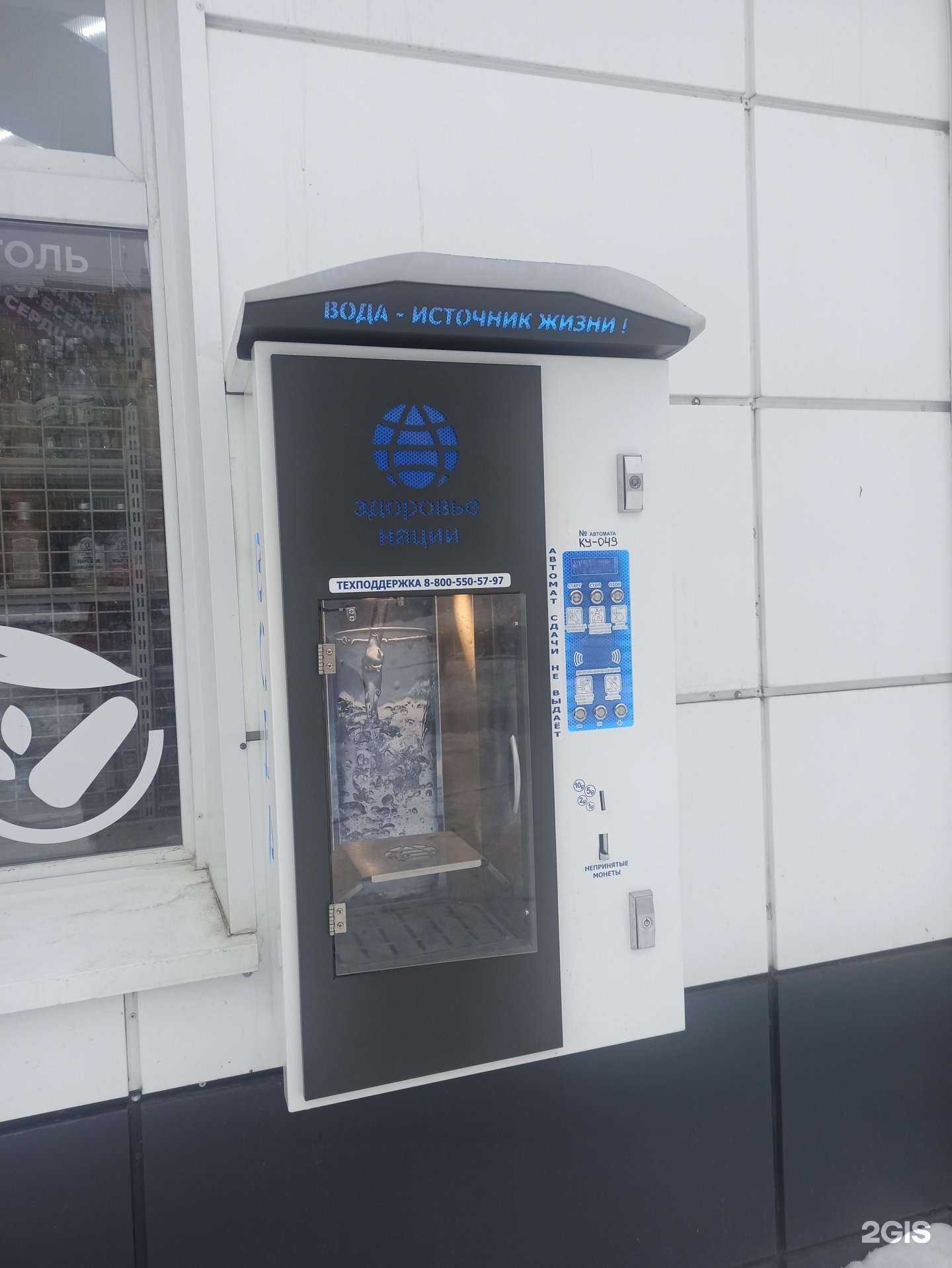 Отзывы на компанию Здоровье нации в г. Курск c фото