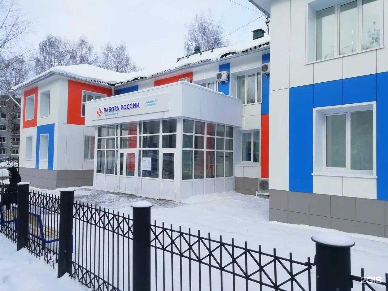 Отзывы на компанию Центр занятости населения г. Кирова в Кирове c фото