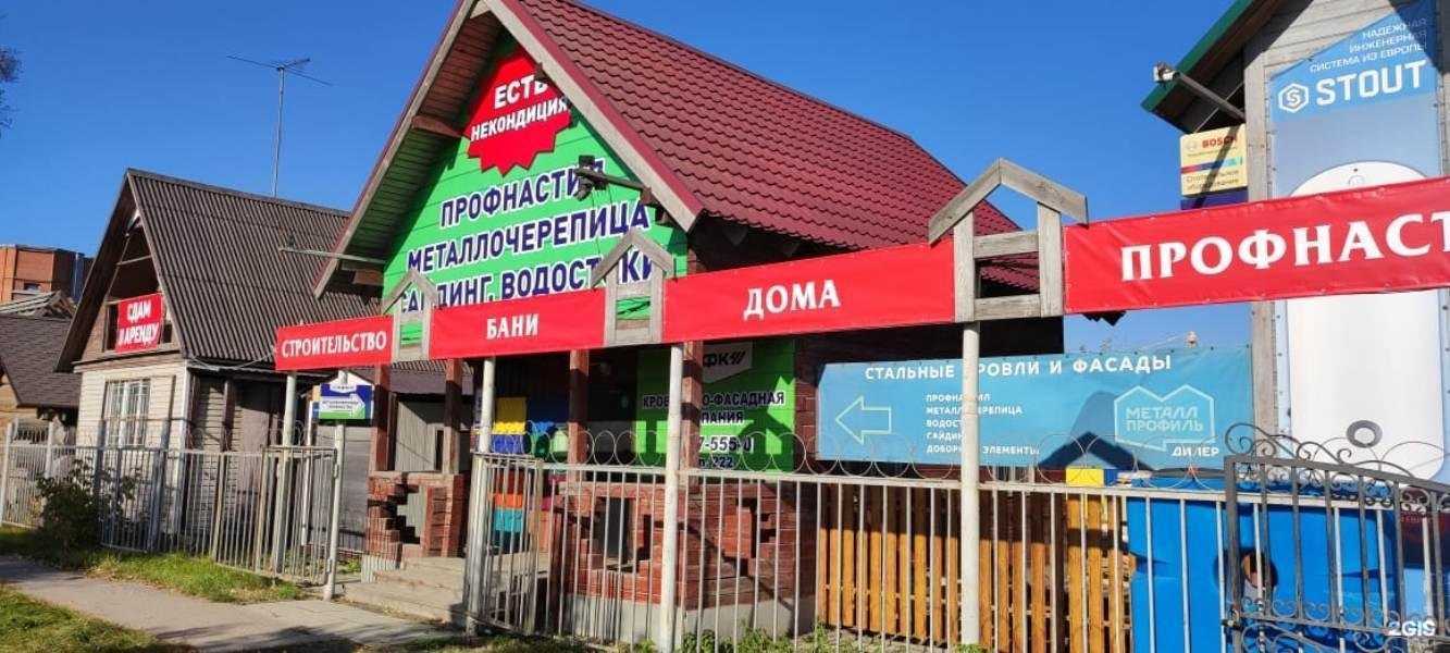 Отзывы на компанию Кровельно-Фасадная Компания в г. Новосибирск c фото