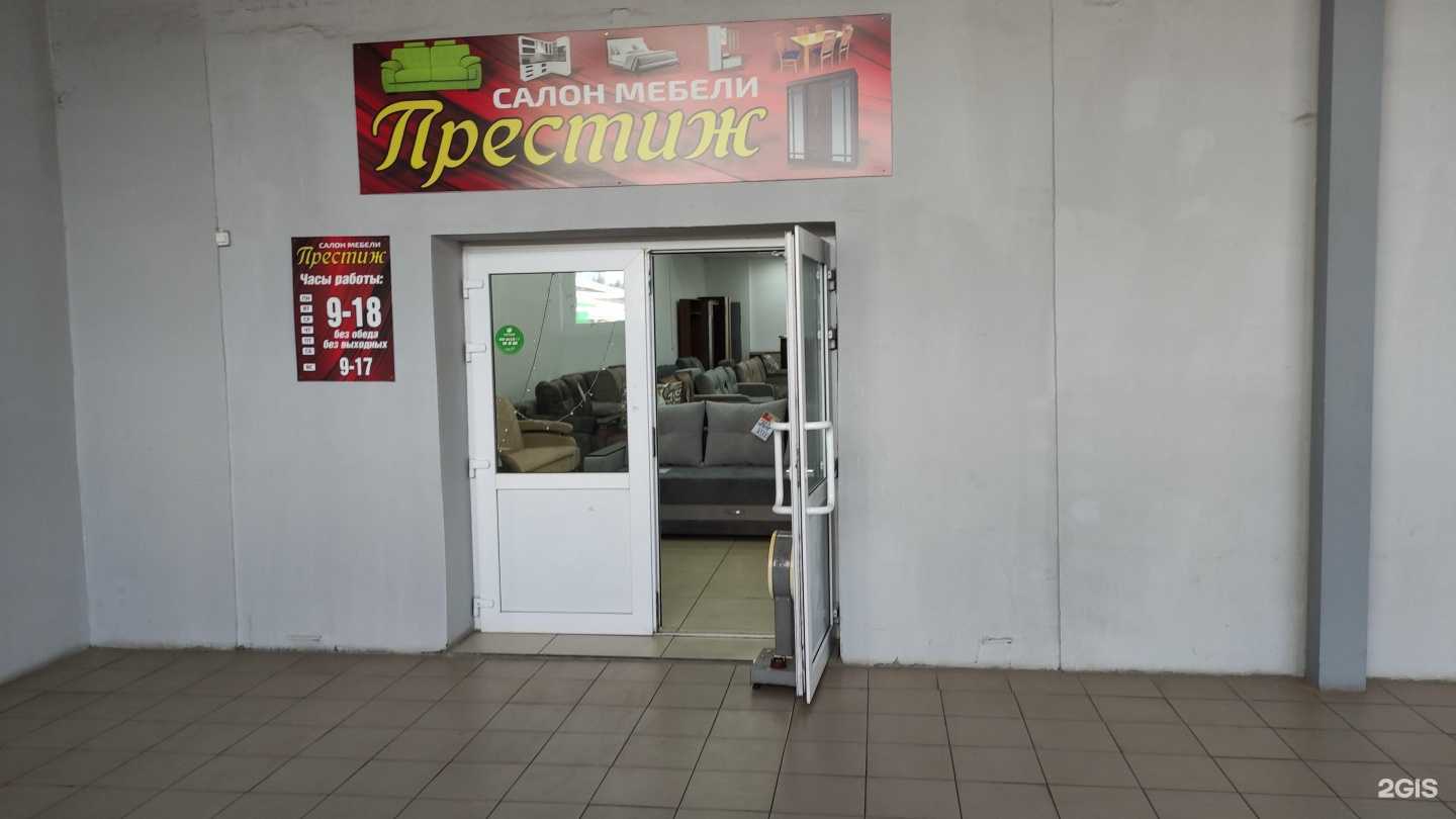 Отзывы на компанию Престиж в Междуреченске c фото