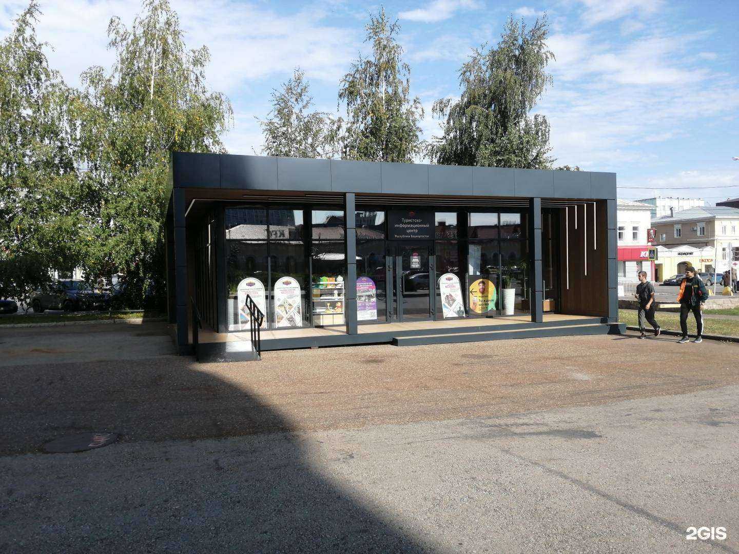 Отзывы на компанию Terra Bashkiria в Уфе c фото - фотография 2 из 2