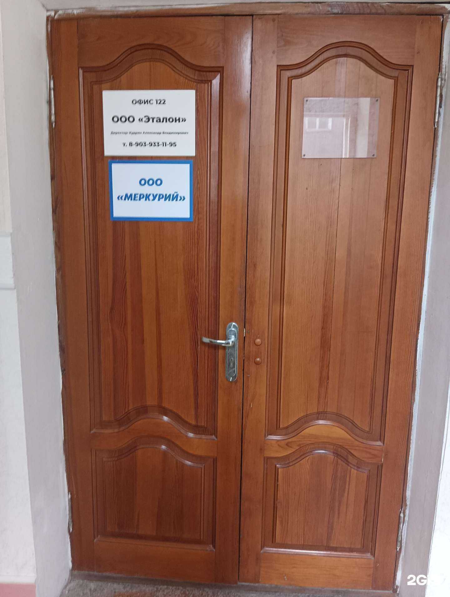 Отзывы на компанию Эталон в Новосибирске c фото