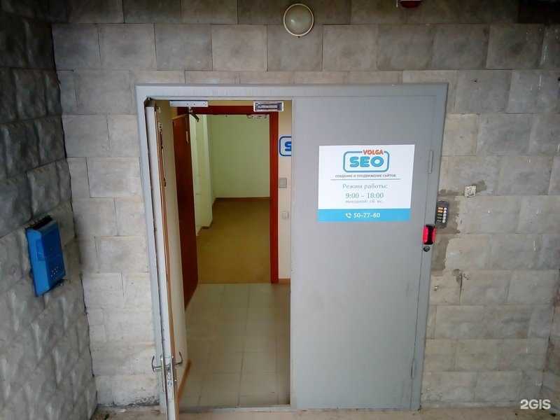 Отзывы на компанию Seo Volga в Волгограде c фото