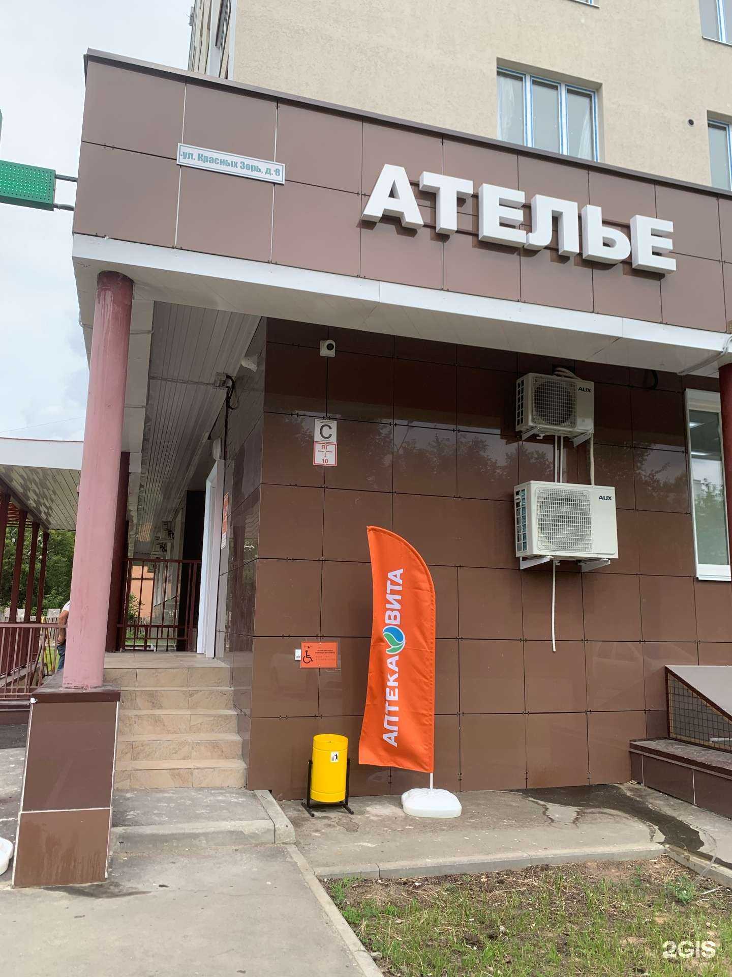 Отзывы на компанию Вита экспресс в Иванове c фото