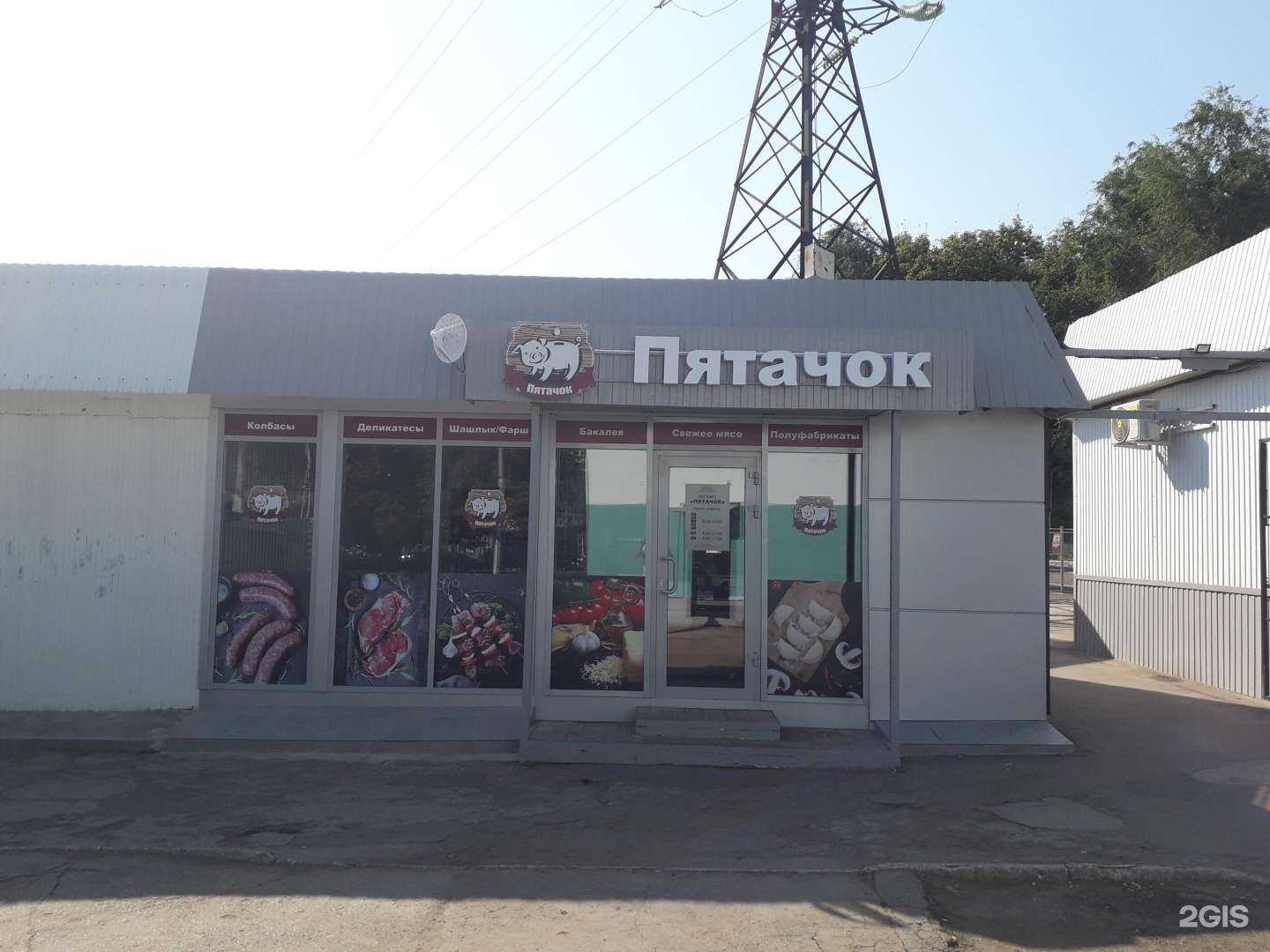 Отзывы на компанию Пятачок в Саратове c фото