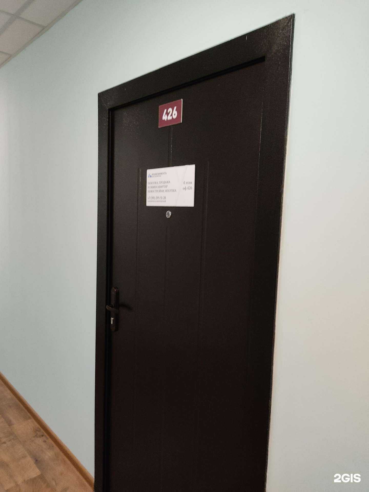 Отзывы на компанию Недвижимость Красноярска в г. Красноярск c фото