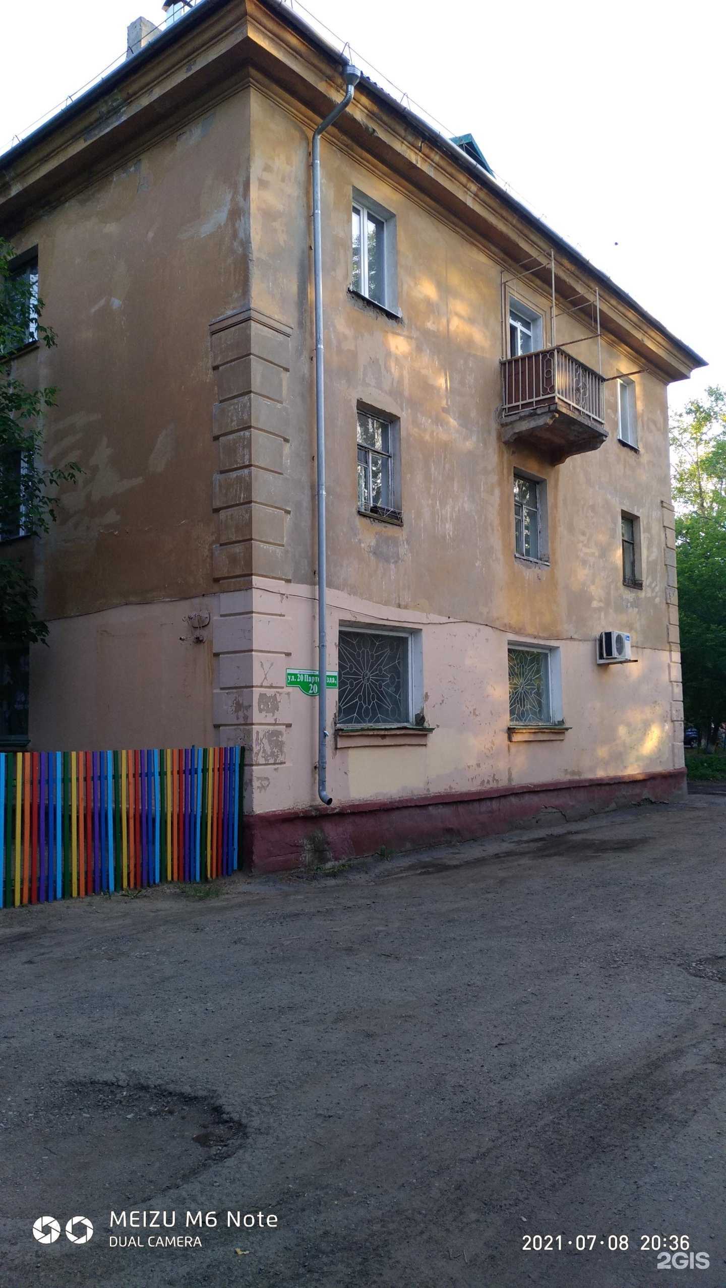 Отзывы на компанию Фармакопейка в Омске c фото - фотография 2 из 2