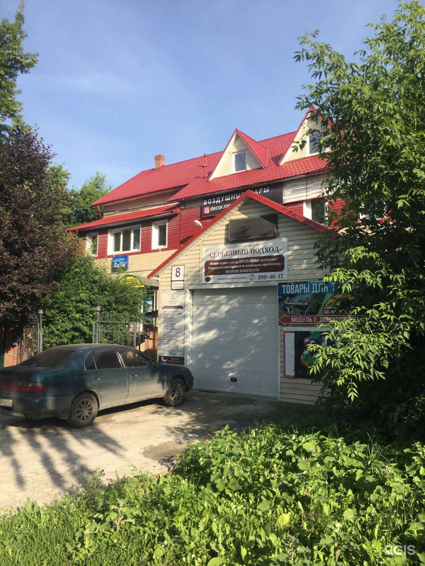 Отзывы на компанию Мы шарим в Новосибирске c фото - фотография 2 из 2