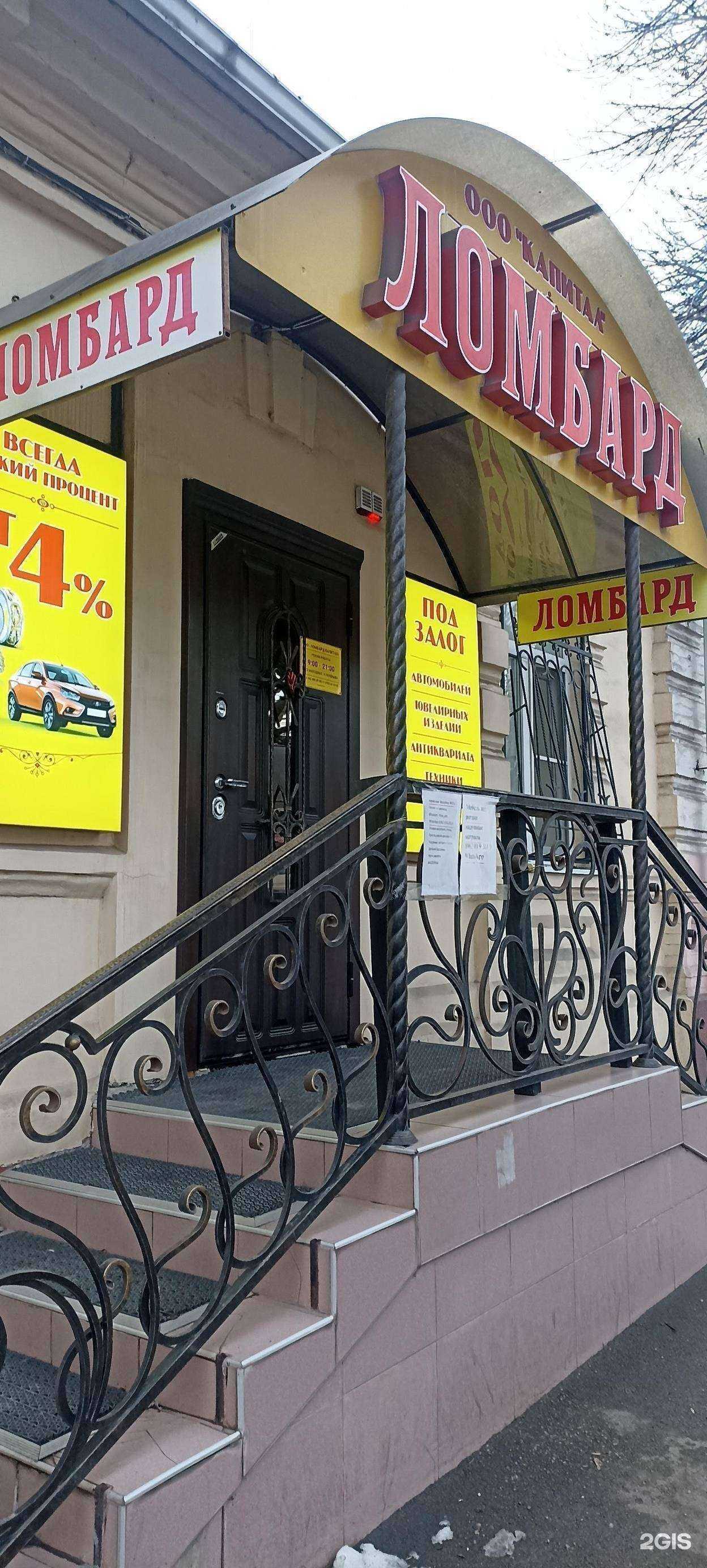 Отзывы на компанию Капитал в г. Пятигорск c фото