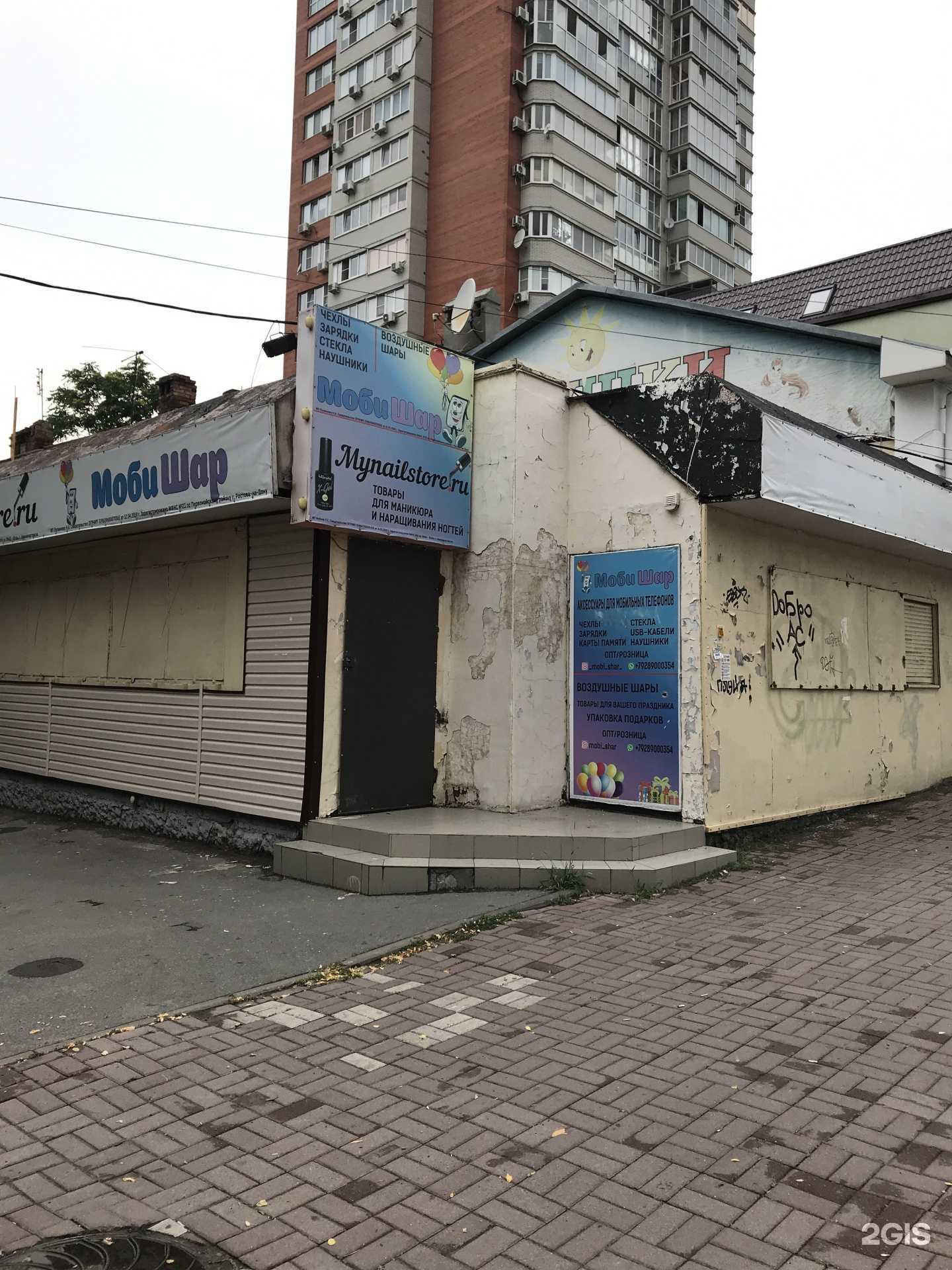 Отзывы на компанию Цацки в г. Ростов-на-Дону c фото