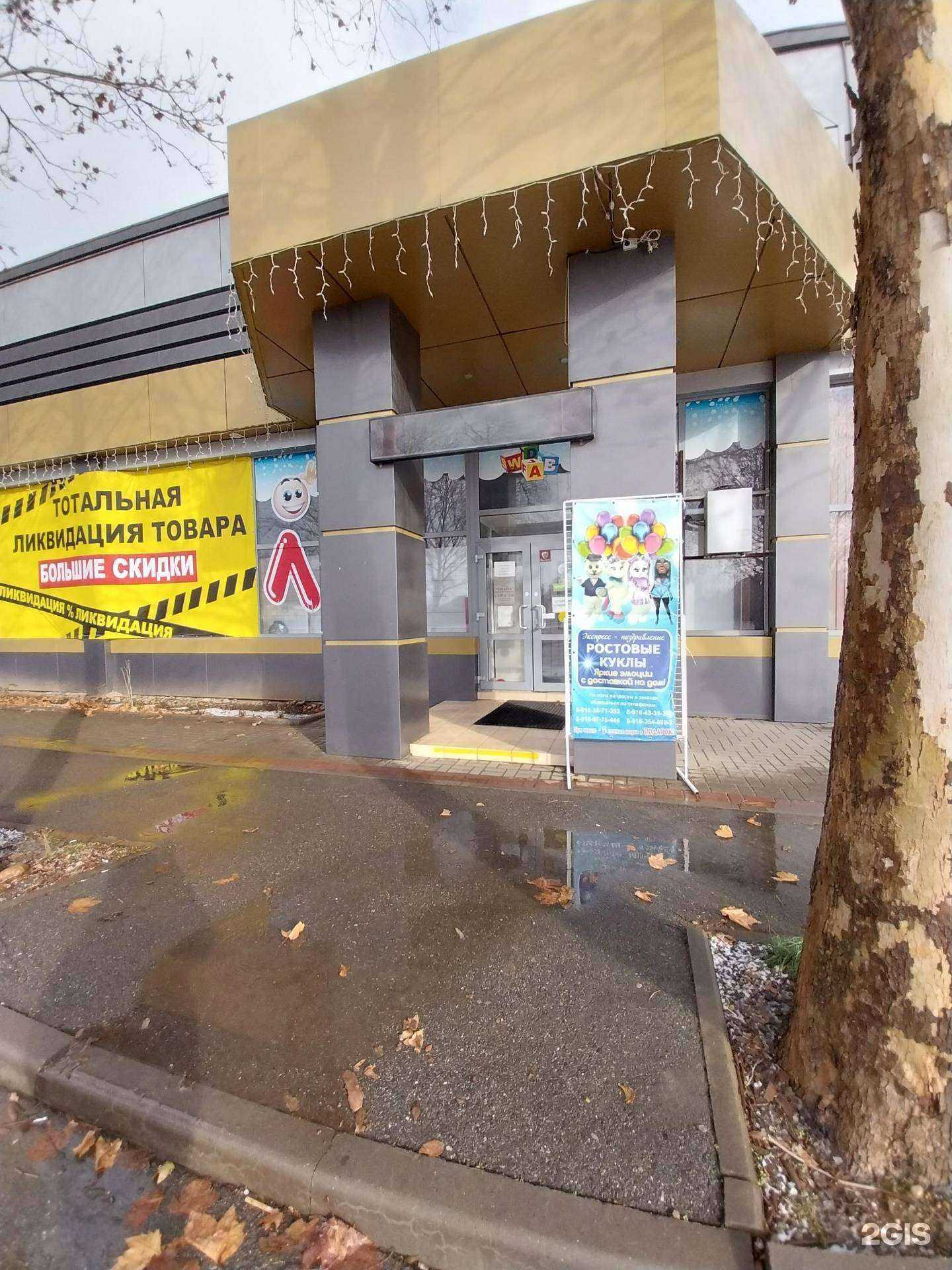 Отзывы на компанию Смайл в Новокубанске c фото