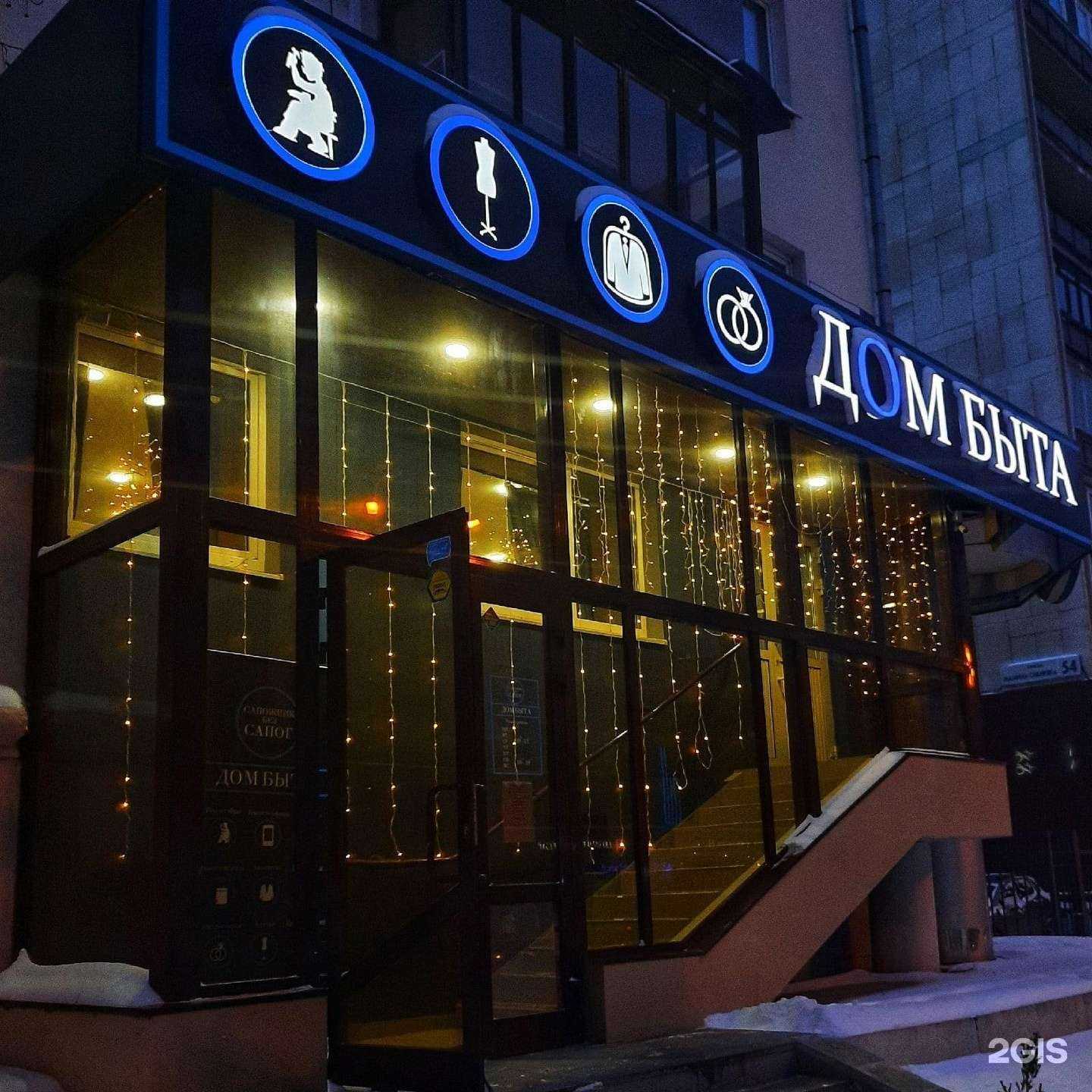 Отзывы на компанию Сапожник Без Сапог в Екатеринбурге c фото