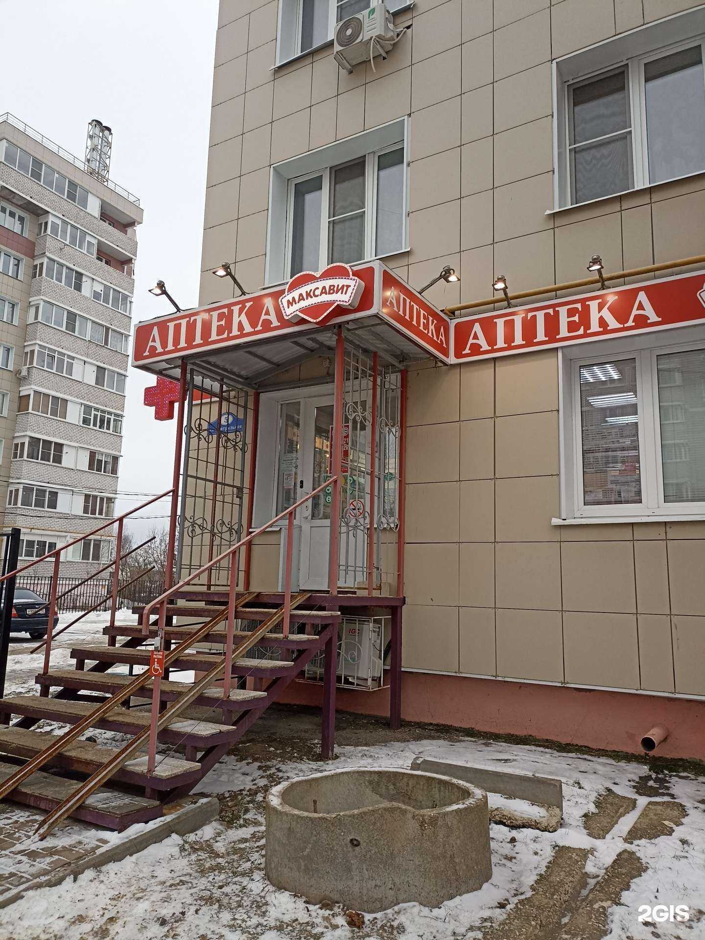 Отзывы на компанию Максавит в г. Калуга c фото