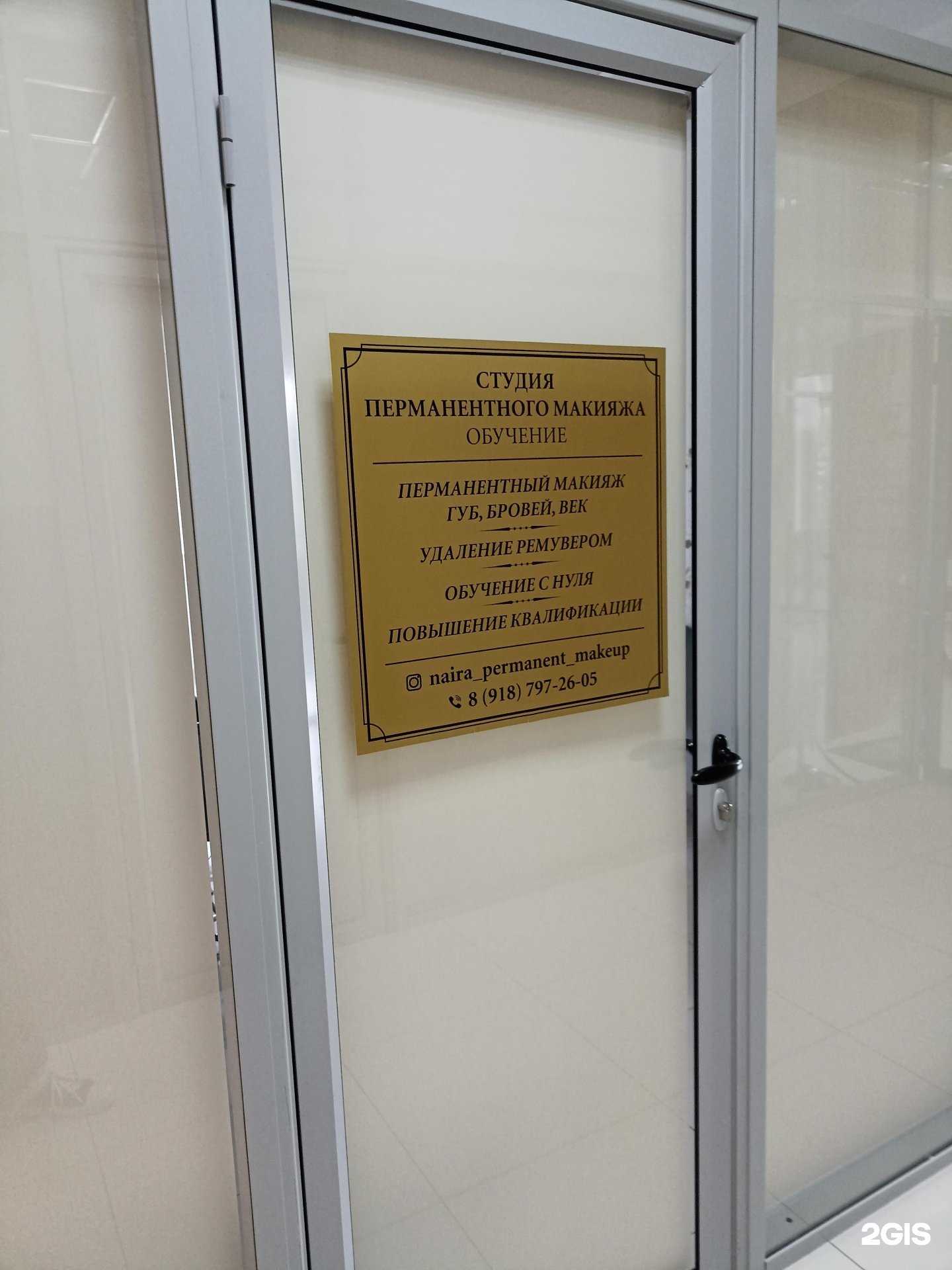 Отзывы на компанию Студия перманентного макияжа в Пятигорске c фото