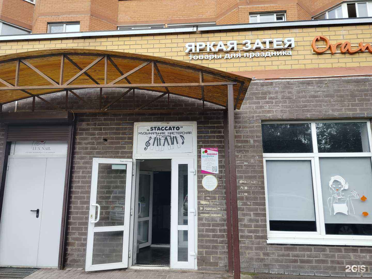 Отзывы на компанию Яркая затея в г. Звенигород c фото