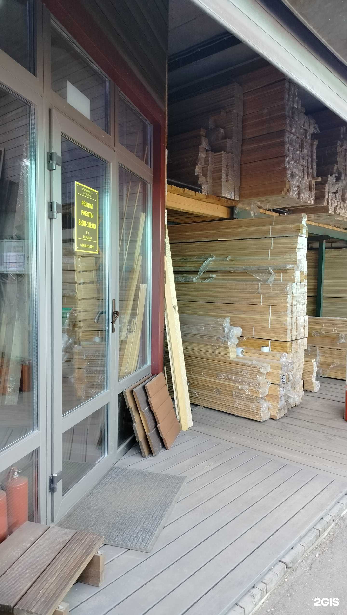 Отзывы на компанию Склад пиломатериалов в Коммунарке c фото