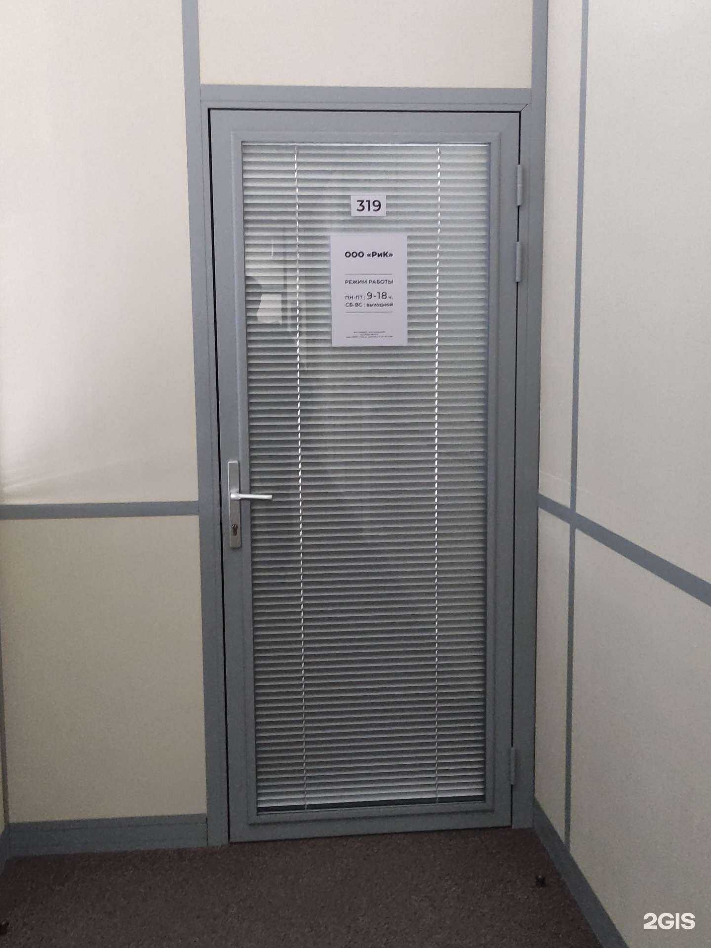 Отзывы на компанию Рик в г. Тула c фото