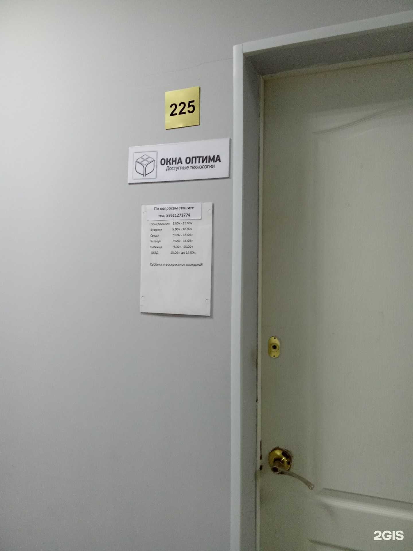 Отзывы на компанию Окна оптима в г. Магнитогорск c фото