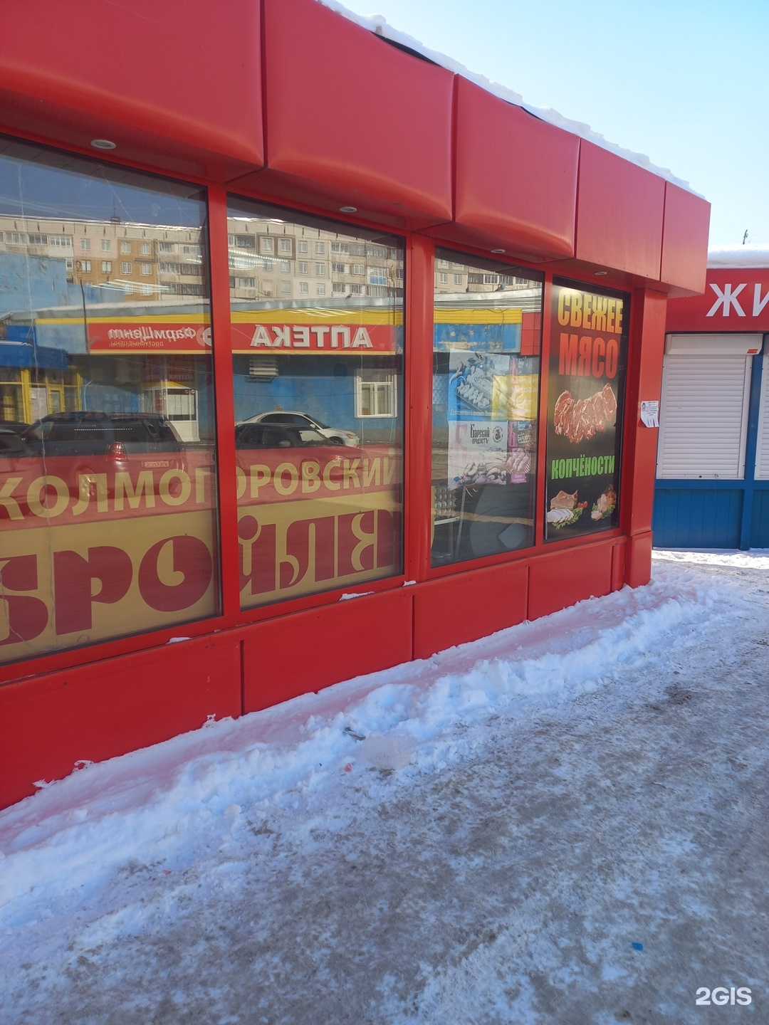 Отзывы на компанию Мясная лавка в г. Кемерово c фото