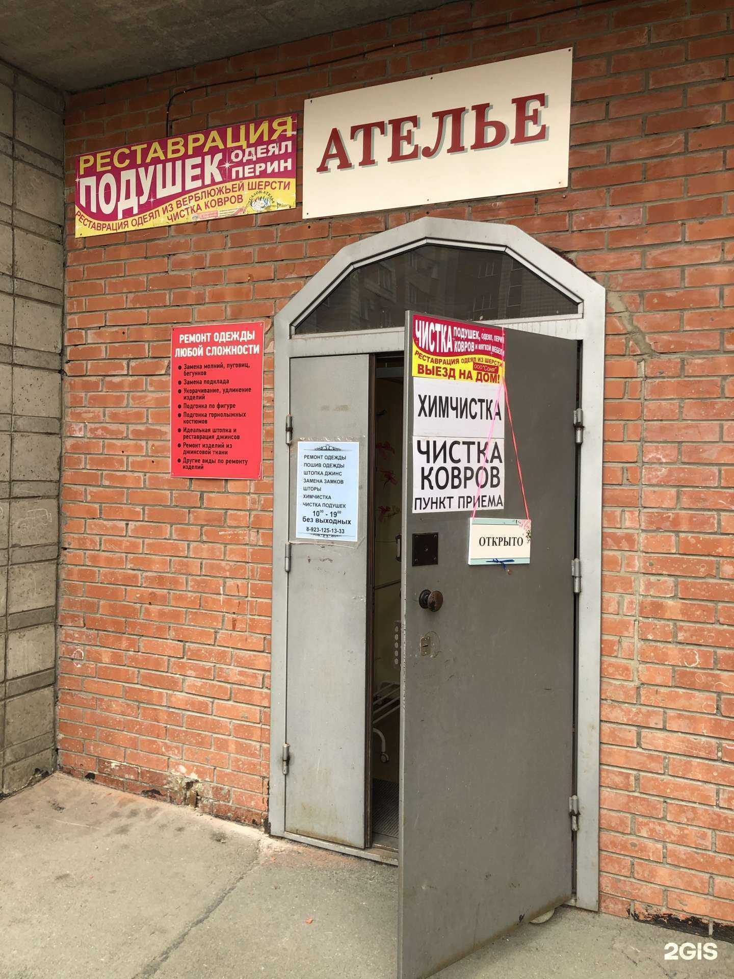 Отзывы на компанию А-Соня в г. Новосибирск c фото