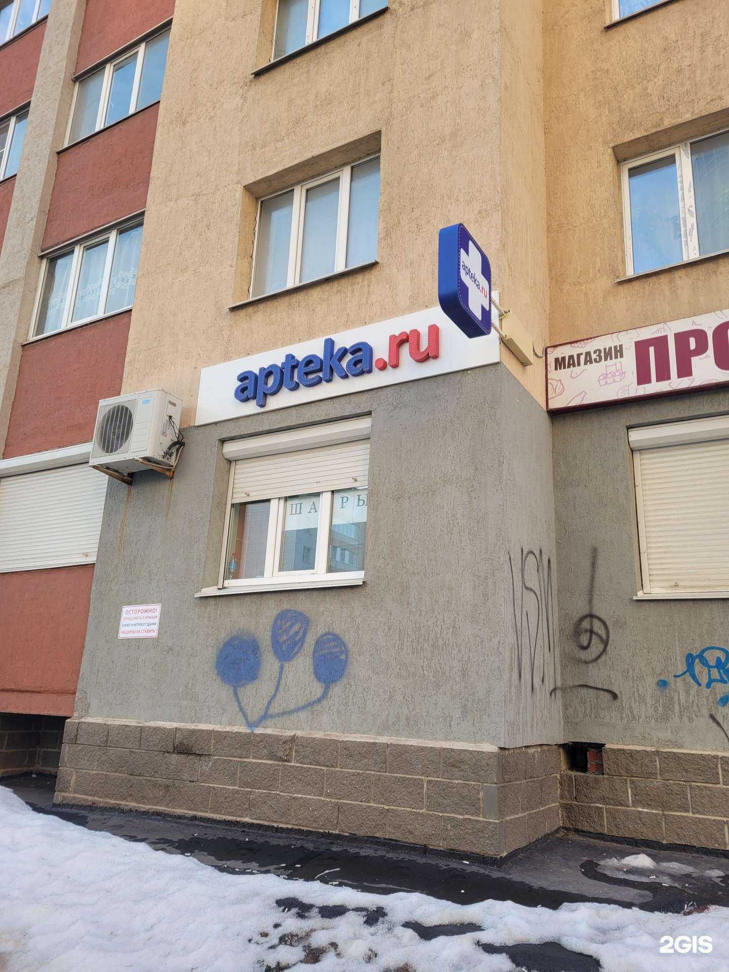 Отзывы на компанию Аптечный пункт в Ижевске c фото