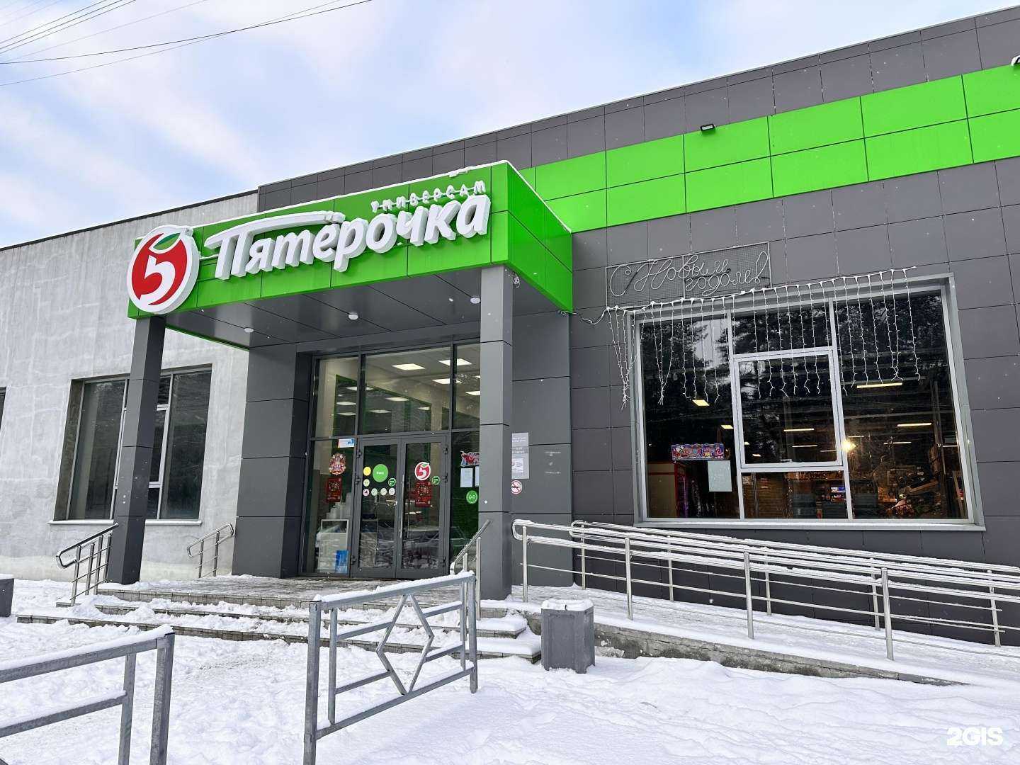 Отзывы на компанию Пятёрочка в г. Сызрань c фото