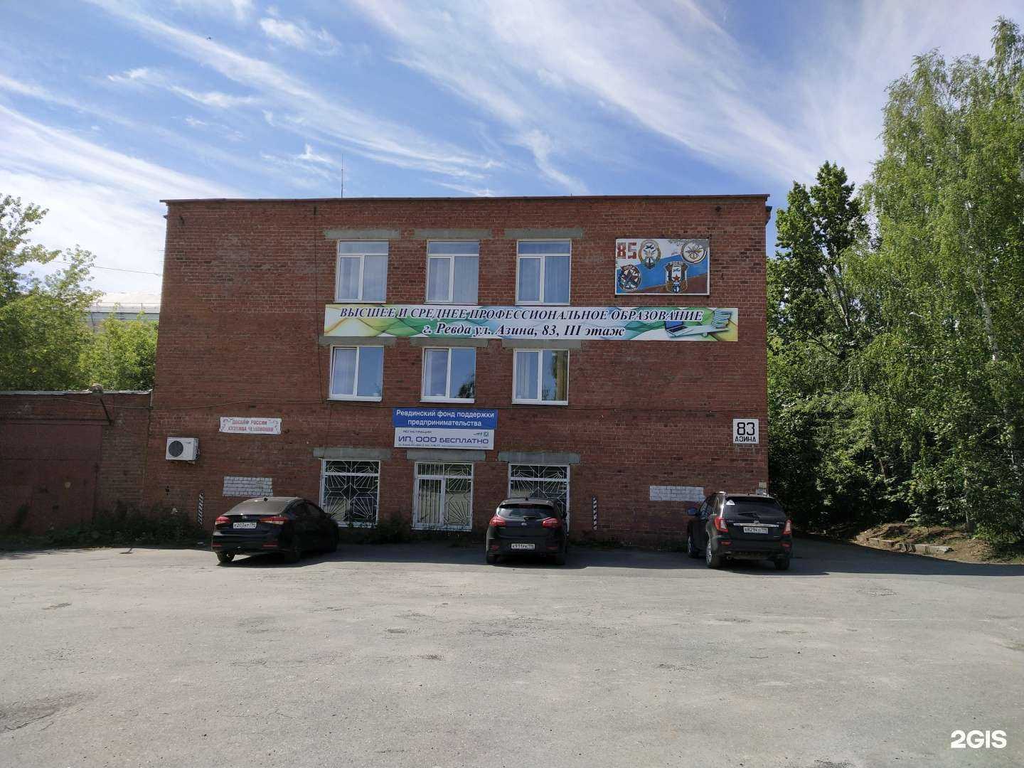 Отзывы на компанию Арракаста в Ревде c фото