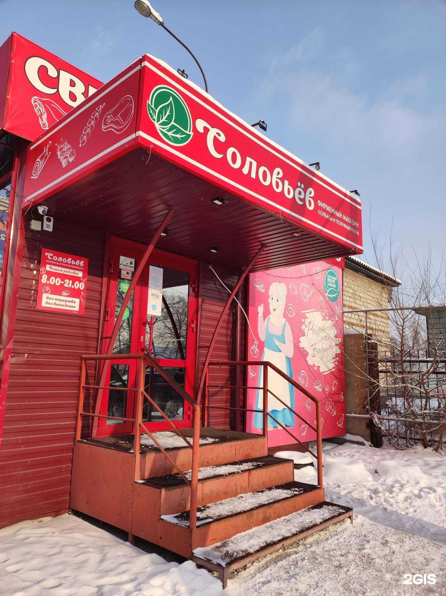 Отзывы на компанию Соловьев в Абакане c фото