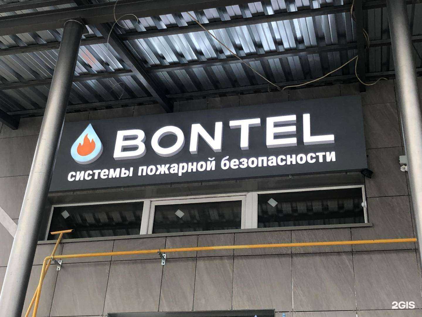 Отзывы на компанию Бонтел-Системс в Челябинске c фото