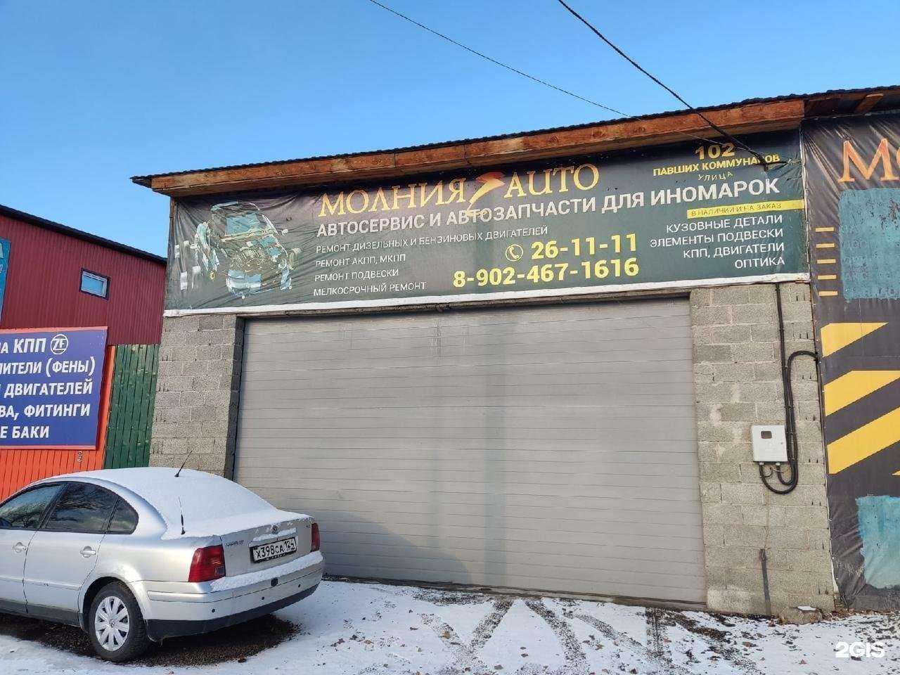 Отзывы на компанию Молния-auto в Абакане c фото