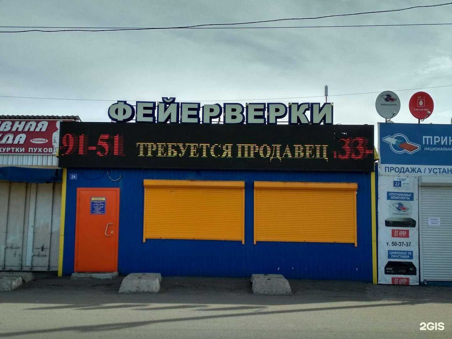 Отзывы на компанию Русские Забавы в Омске c фото