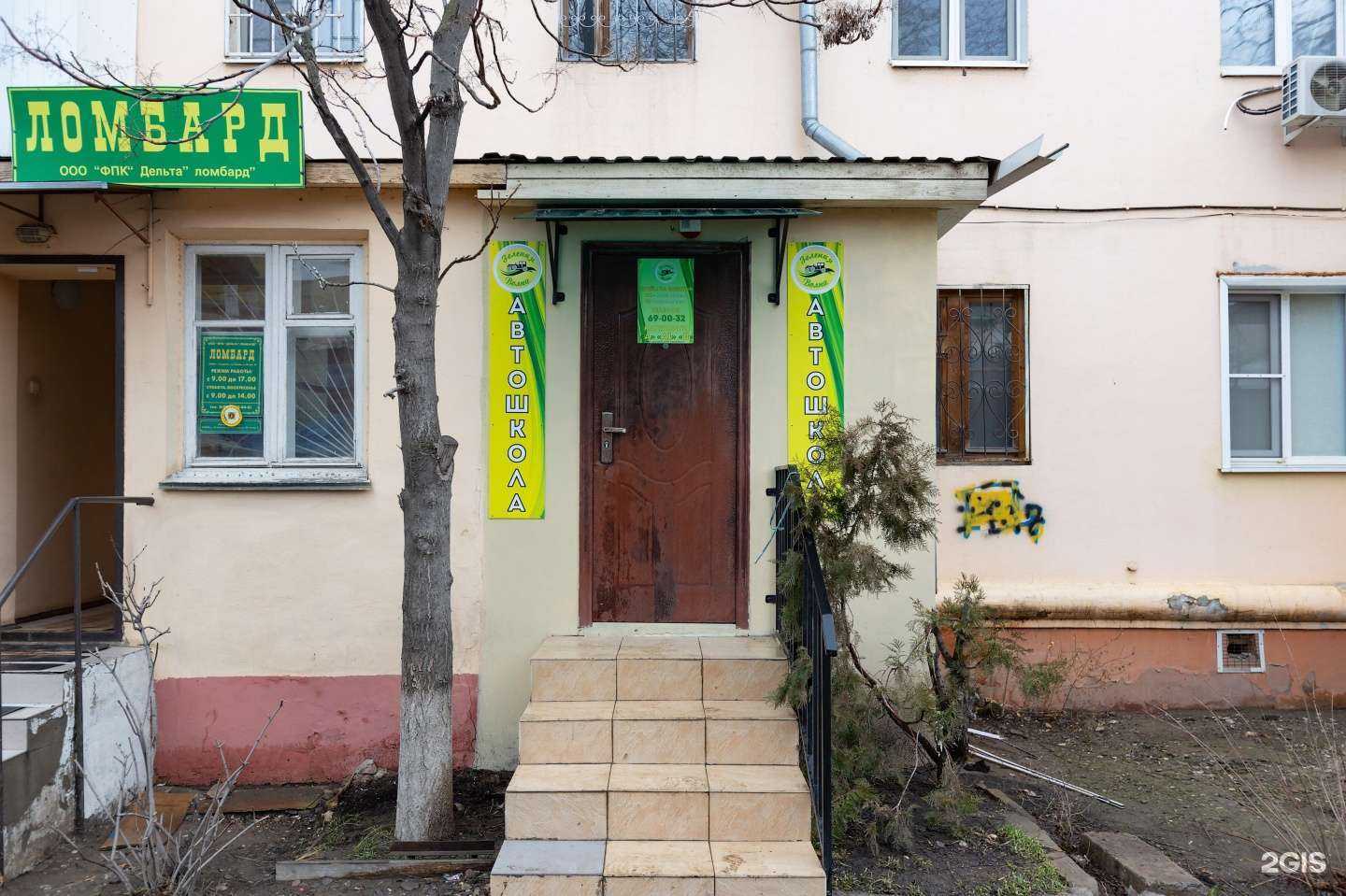 Отзывы на компанию Зеленая Волна в г. Астрахань c фото