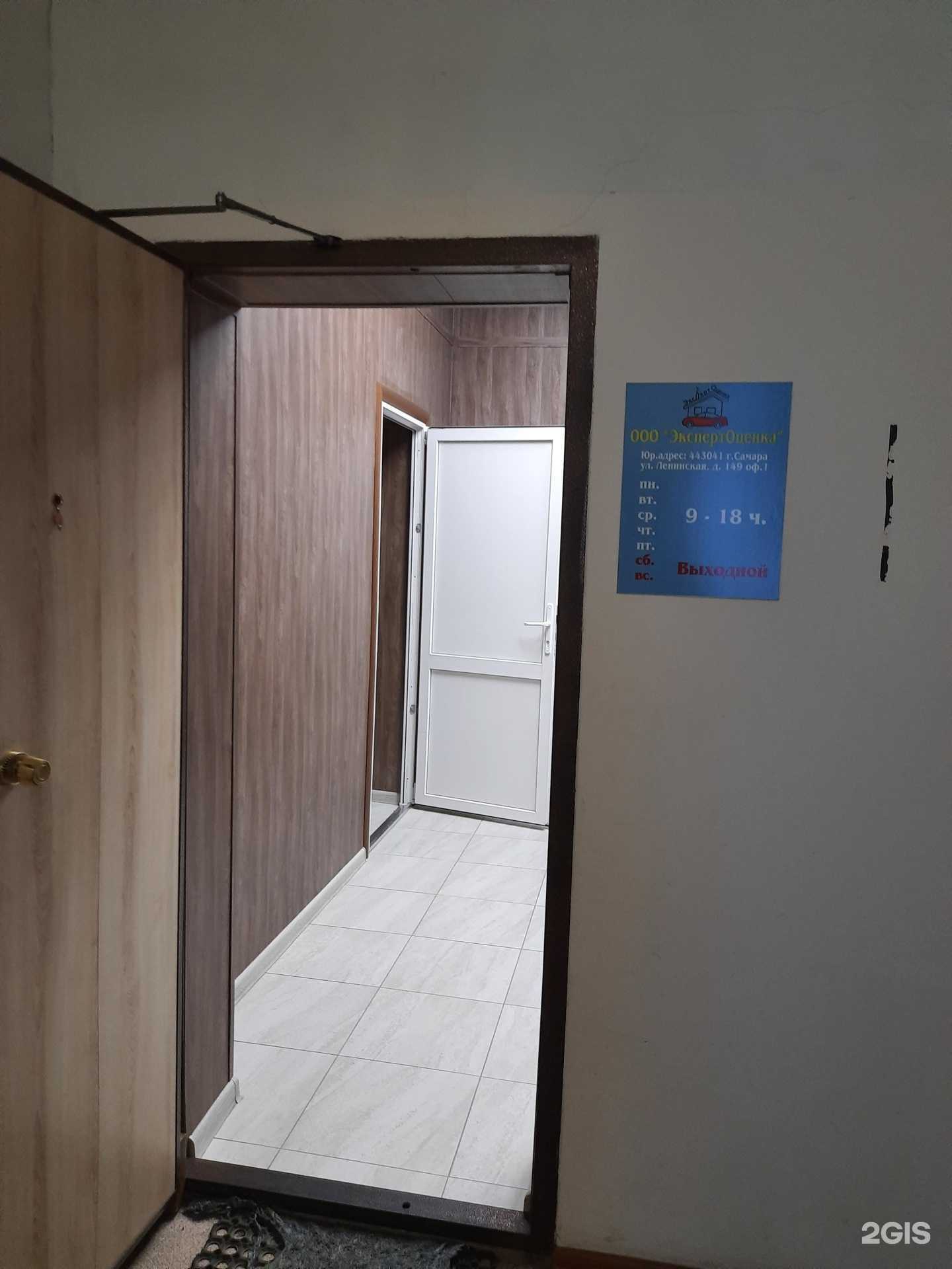 Отзывы на компанию Экспертоценка в Самаре c фото