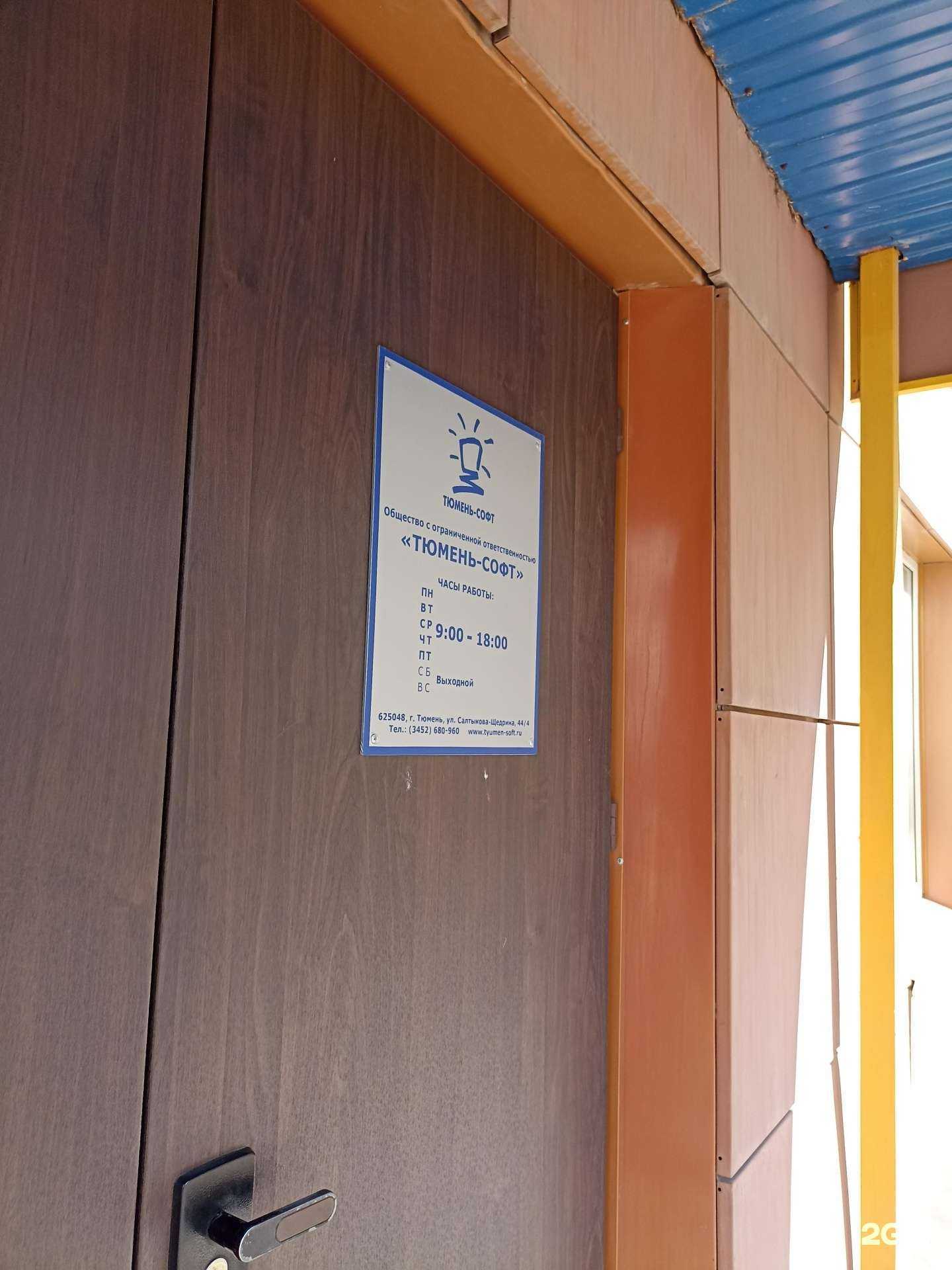 Отзывы на компанию Гранд Смета в г. Тюмень c фото