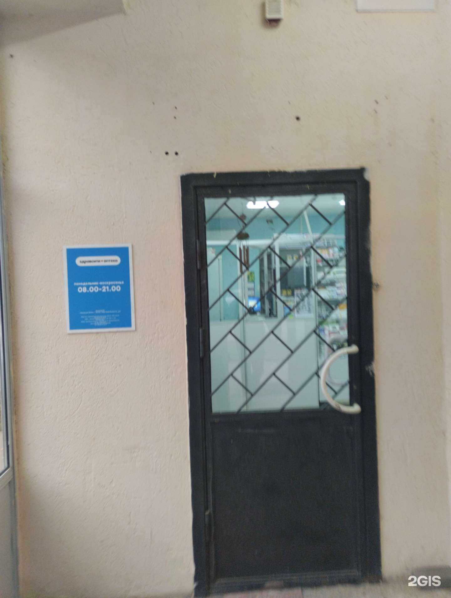 Отзывы на компанию Здрaвсити в г. Энгельс c фото