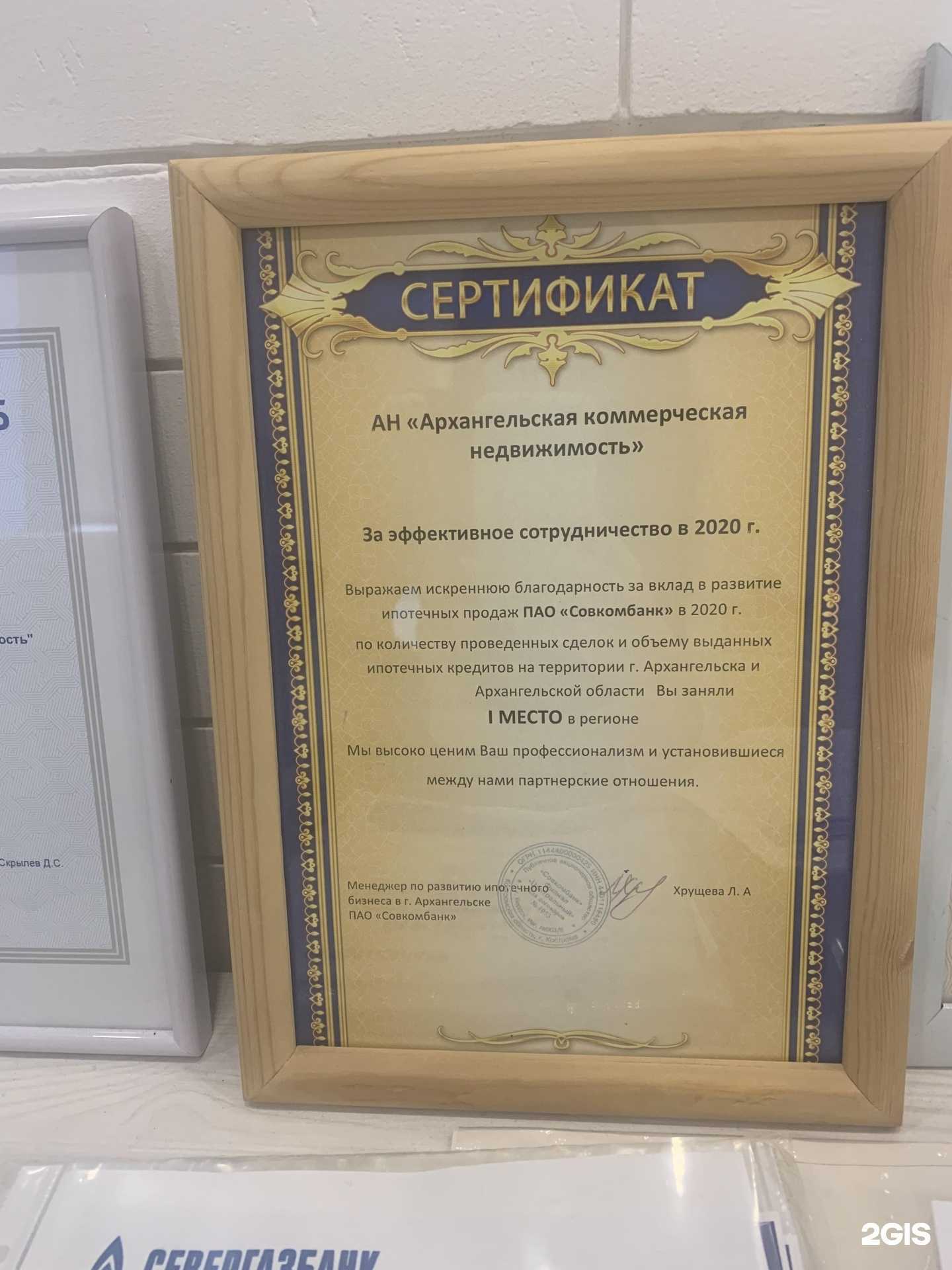 Отзывы на компанию Любимый дом в г. Северодвинск c фото