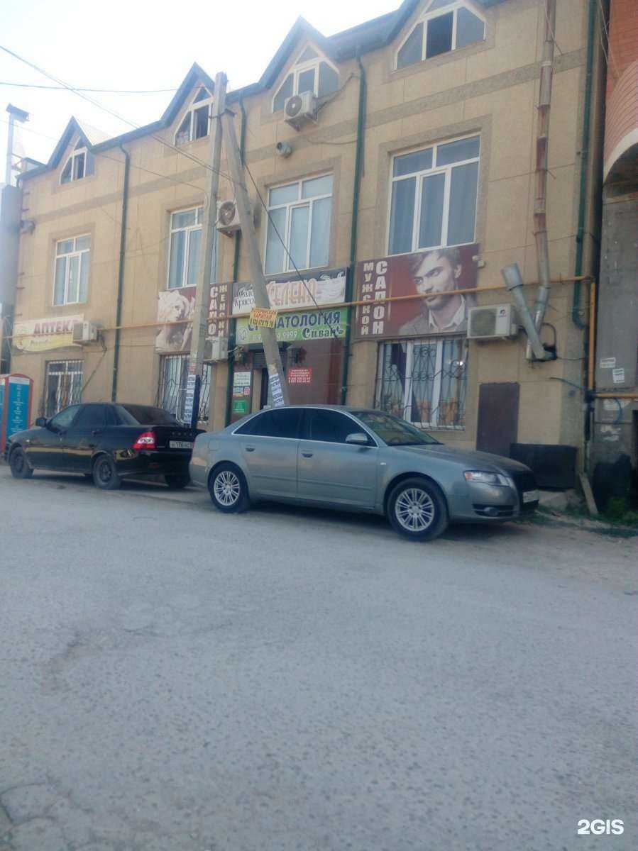 Отзывы на компанию Сивак в Махачкале c фото