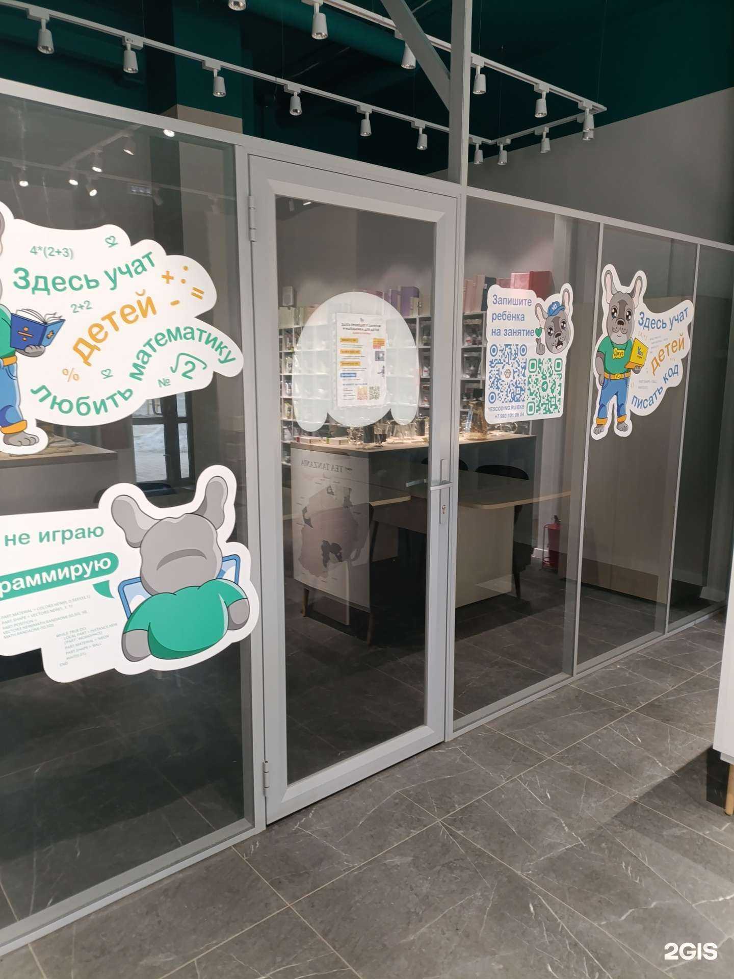 Отзывы на компанию YesCoding в г. Екатеринбург c фото