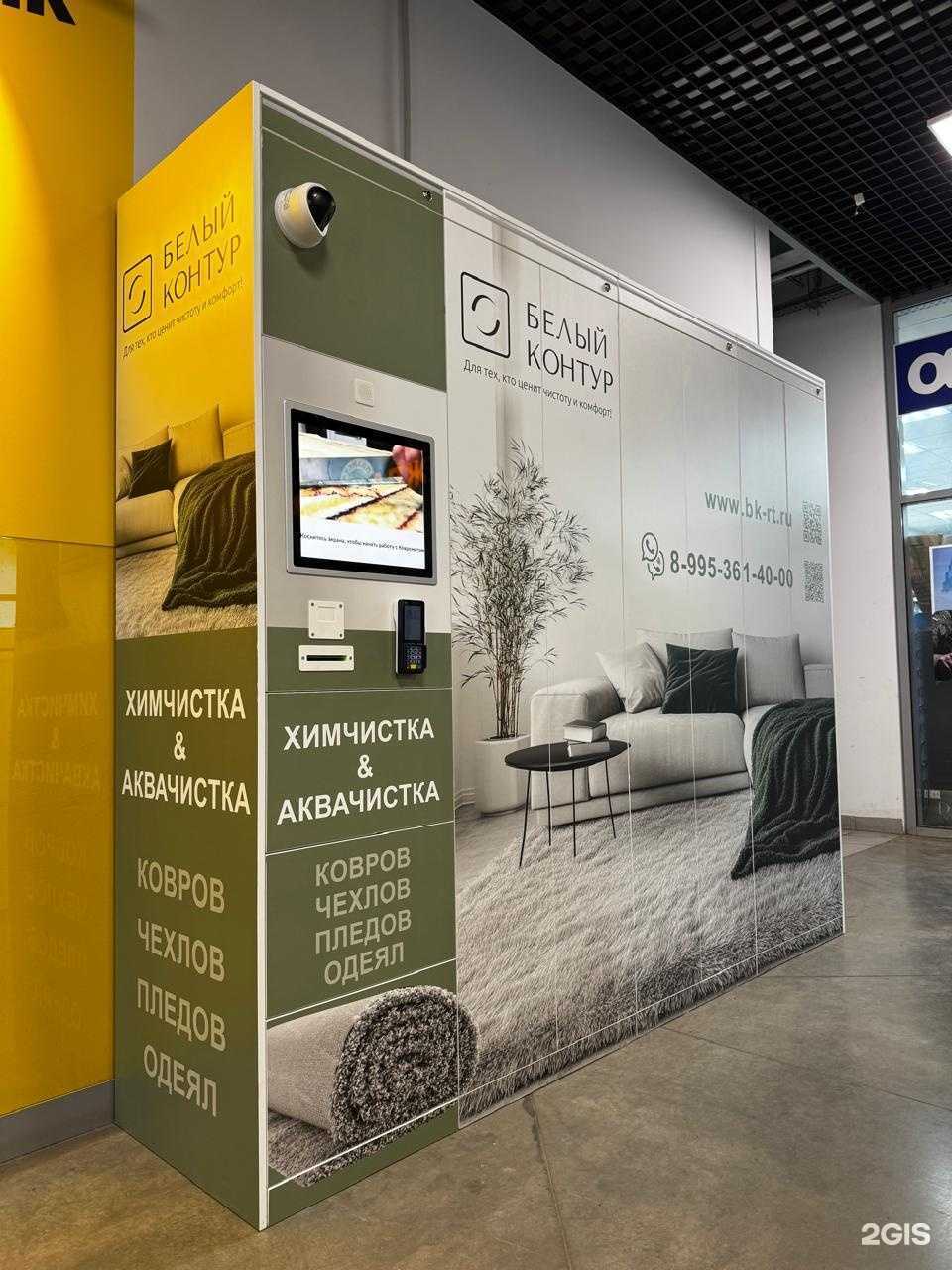 Отзывы на компанию Белый контур в Казани c фото