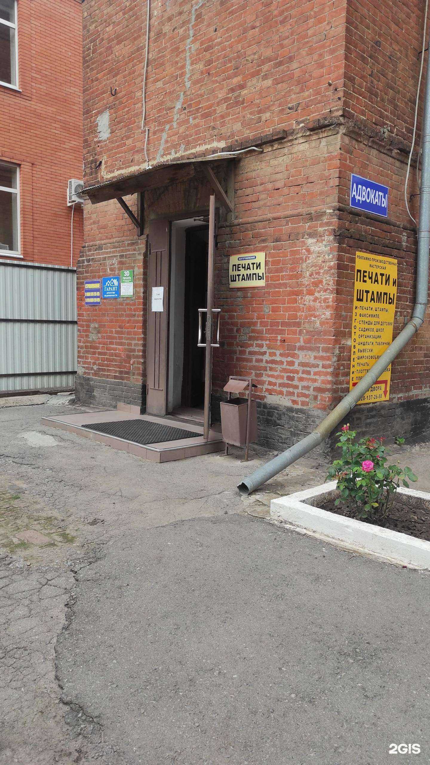 Отзывы на компанию Рекламно-производственная мастерская в г. Новочеркасск c фото