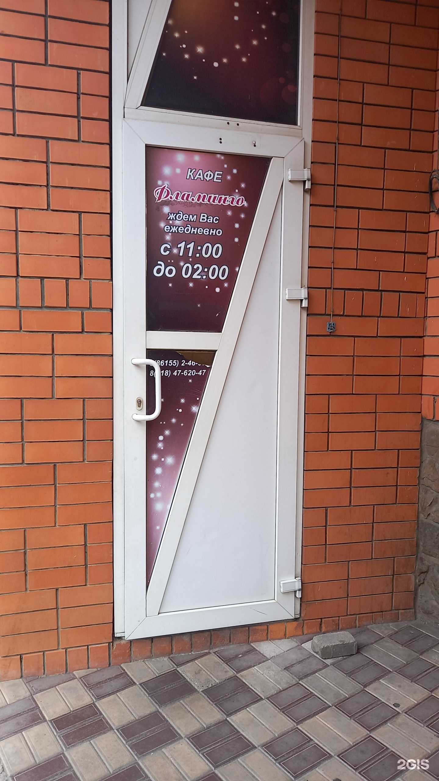 Отзывы на компанию Фламинго в г. Белореченск c фото