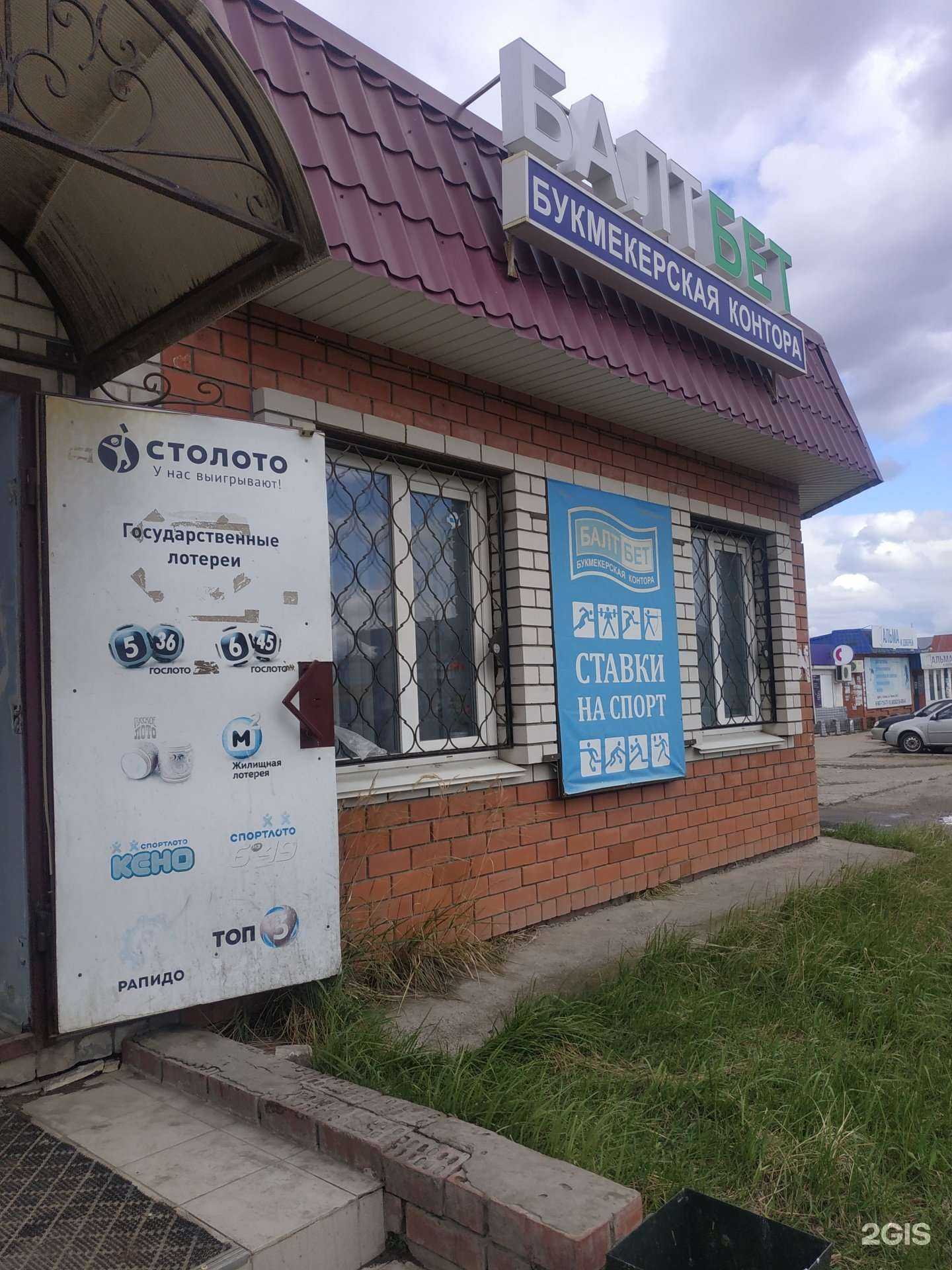 Отзывы на компанию БалтБет в г. Волжск c фото