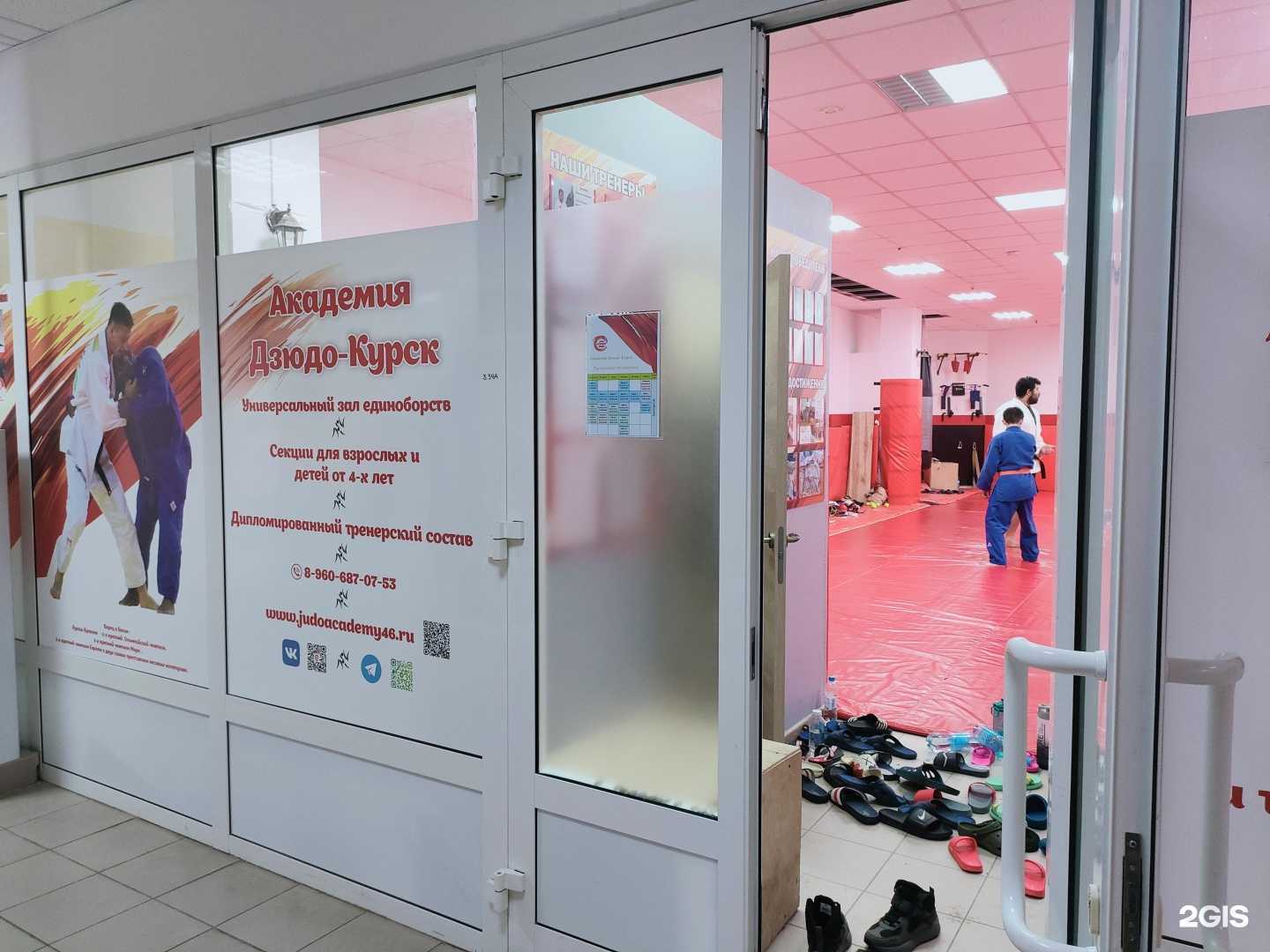 Отзывы на компанию Judo Academy Kursk в Курске c фото