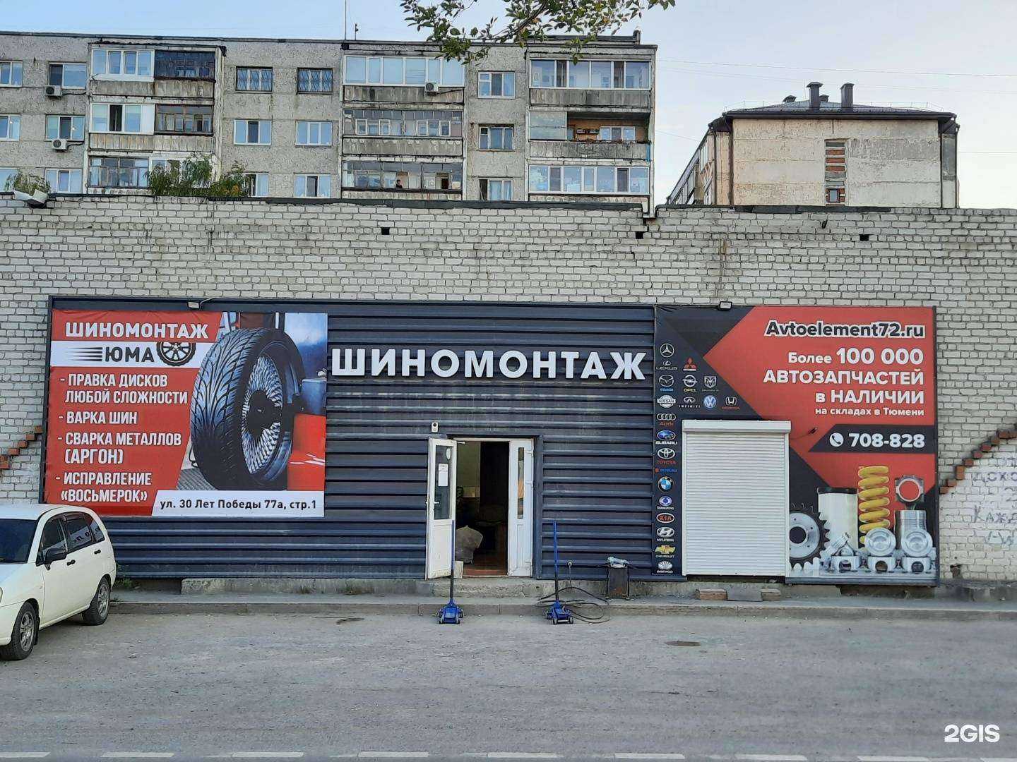 Отзывы на компанию Юма в Тюмени c фото - фотография 2 из 2